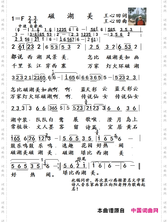 磁湖美