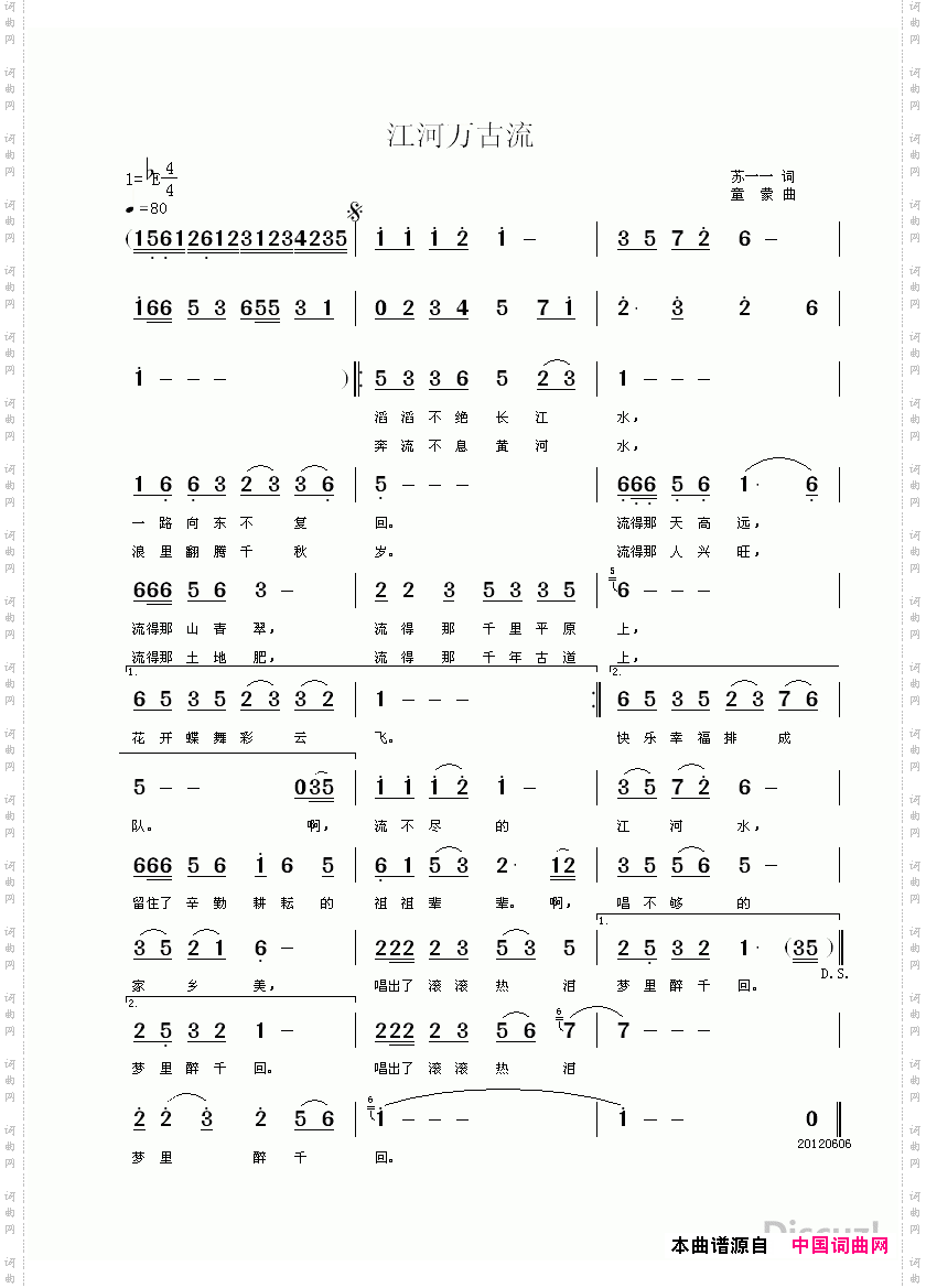 江河万古流