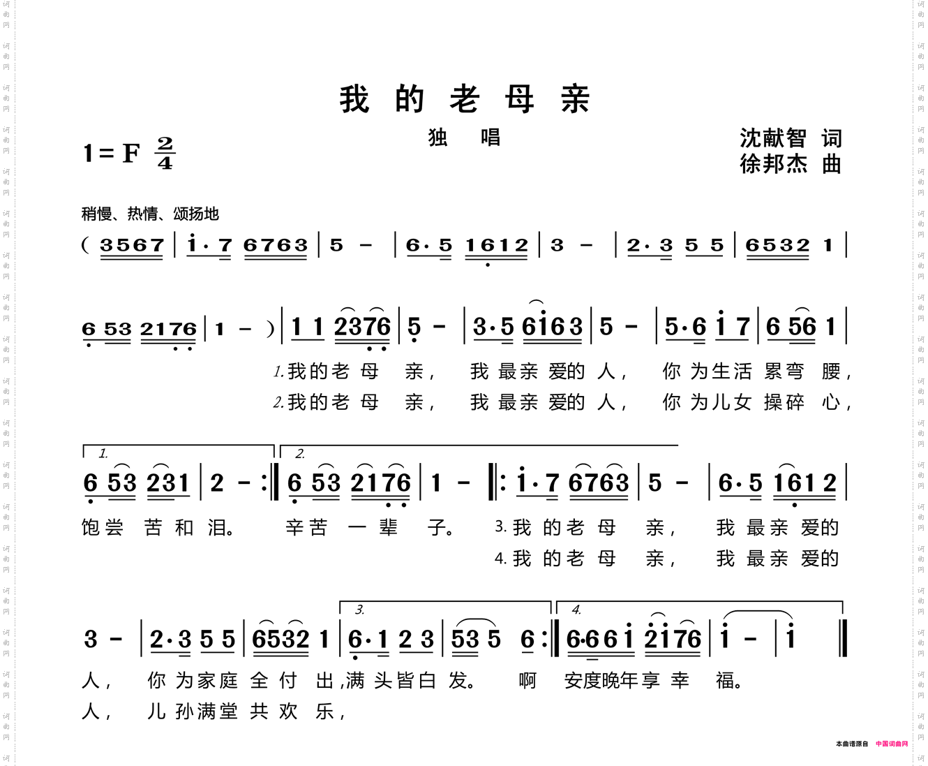 我的老母亲