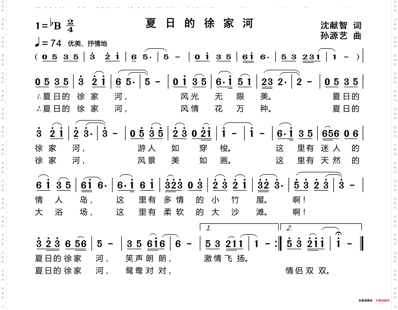 夏日的徐家河