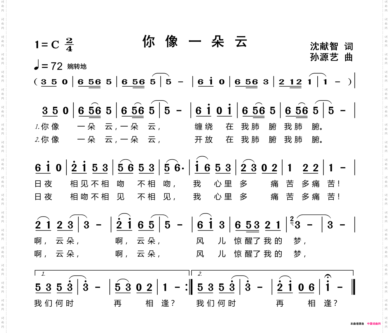 你像一朵云