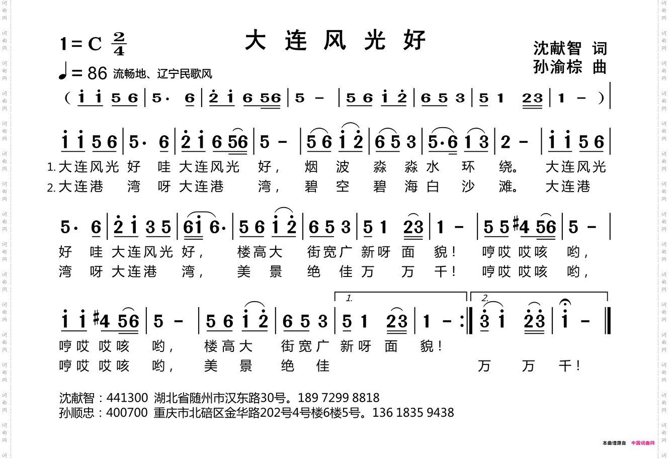 大连风光好