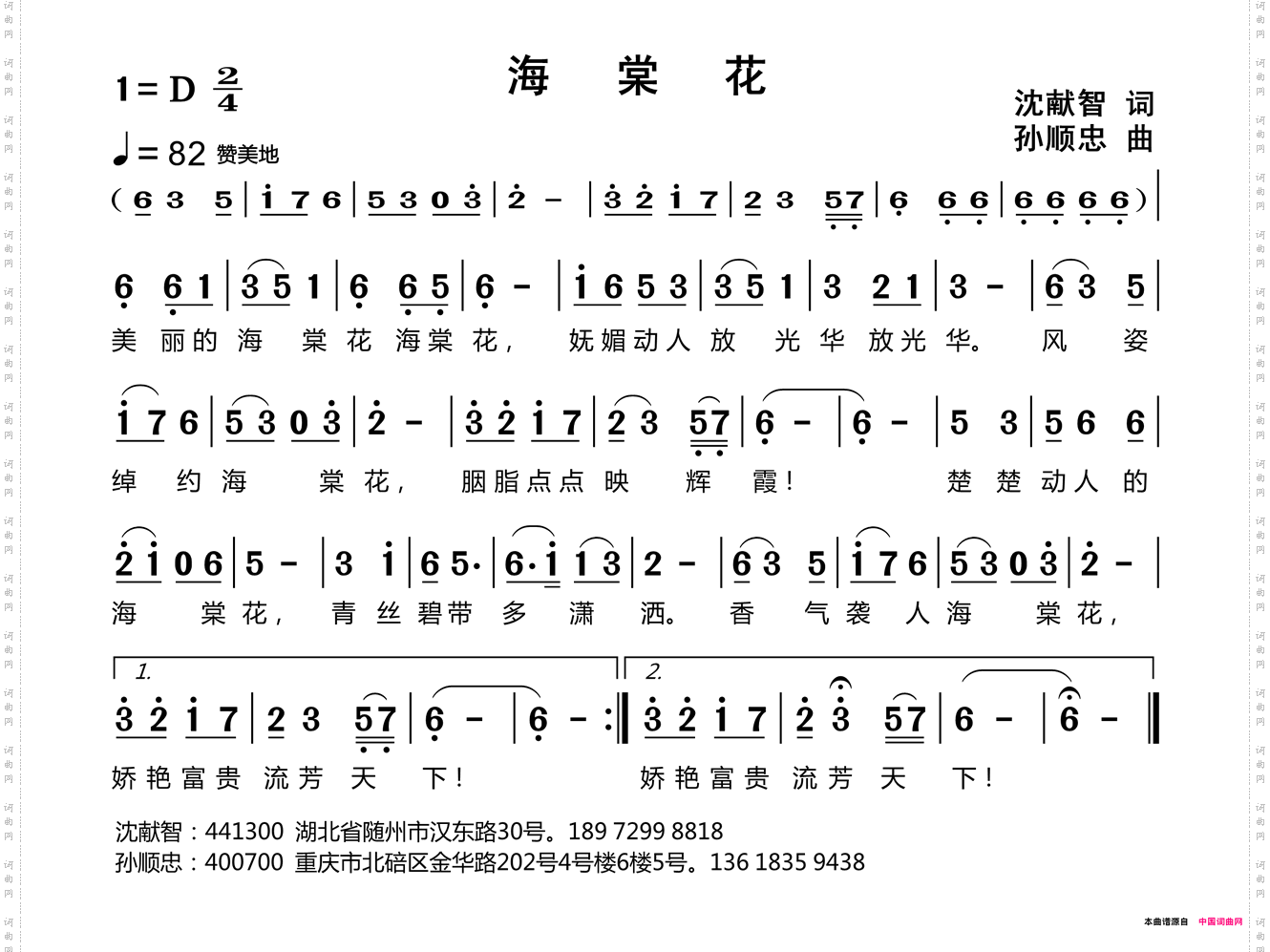 海棠花