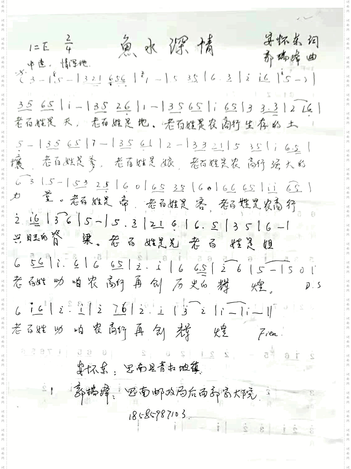 鱼水深情