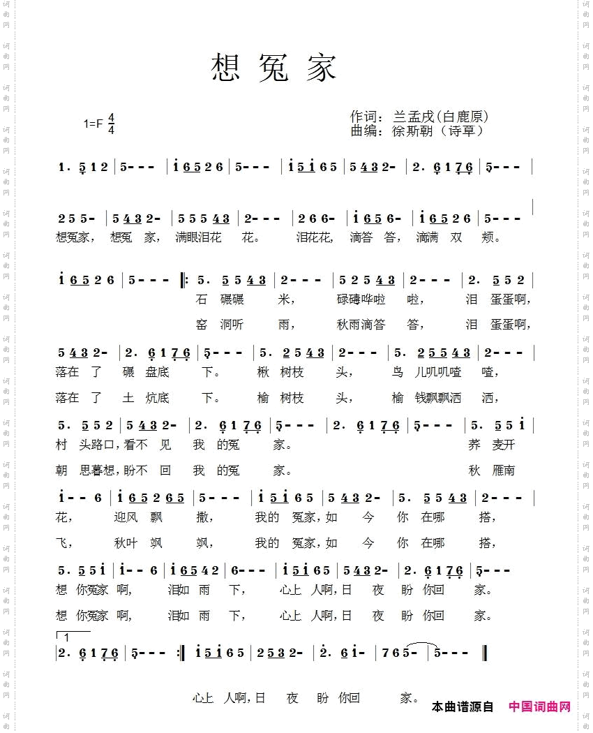 想冤家