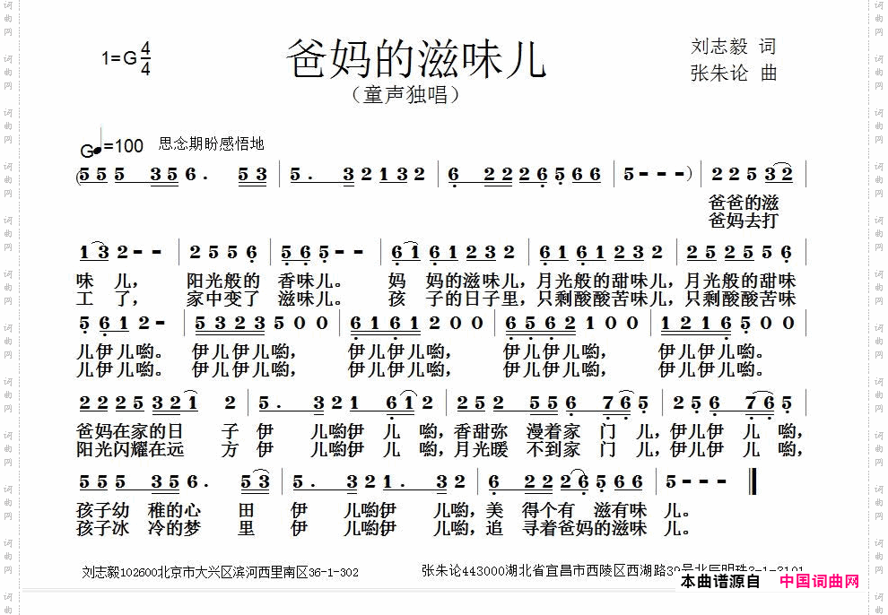 爸妈的滋味儿