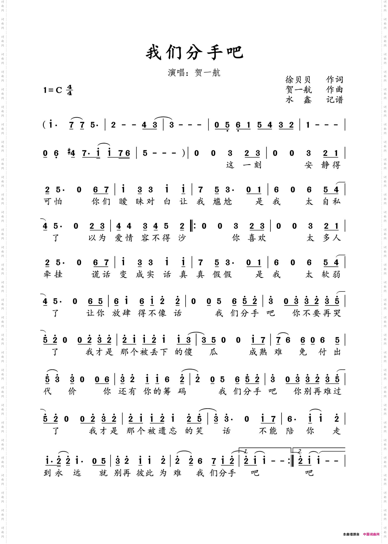 我们分手吧