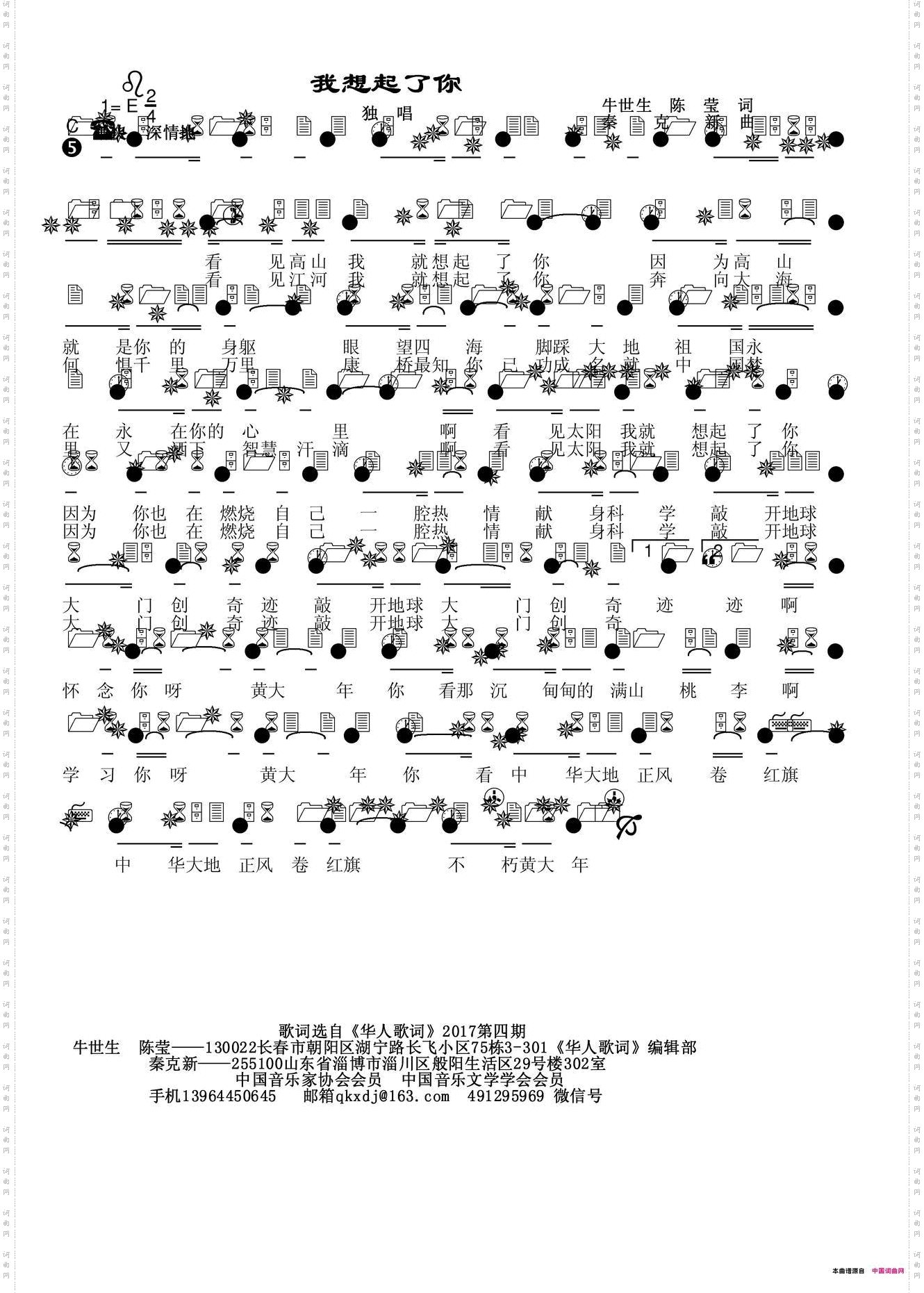 黄大年我想起了你