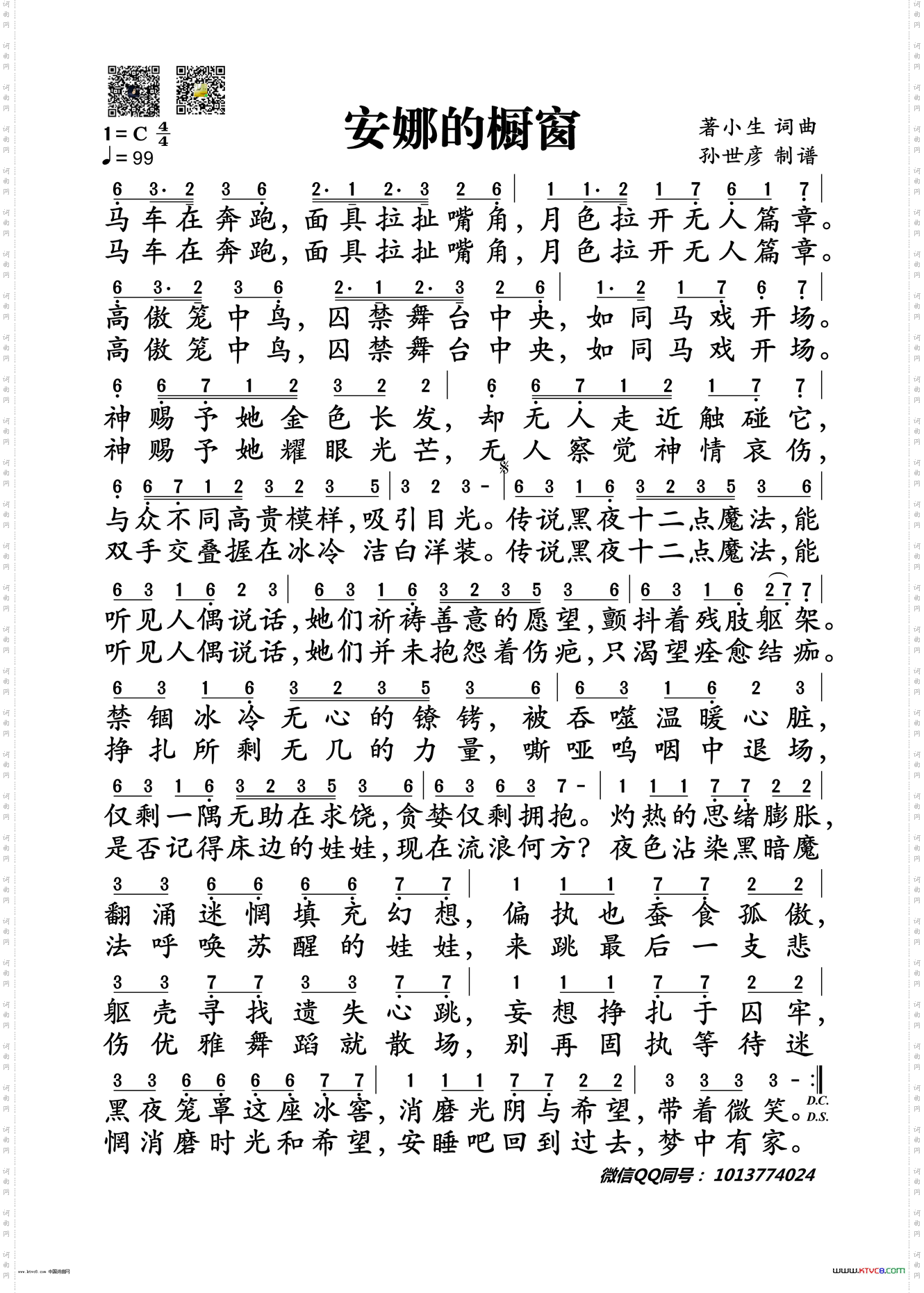 安娜的橱窗