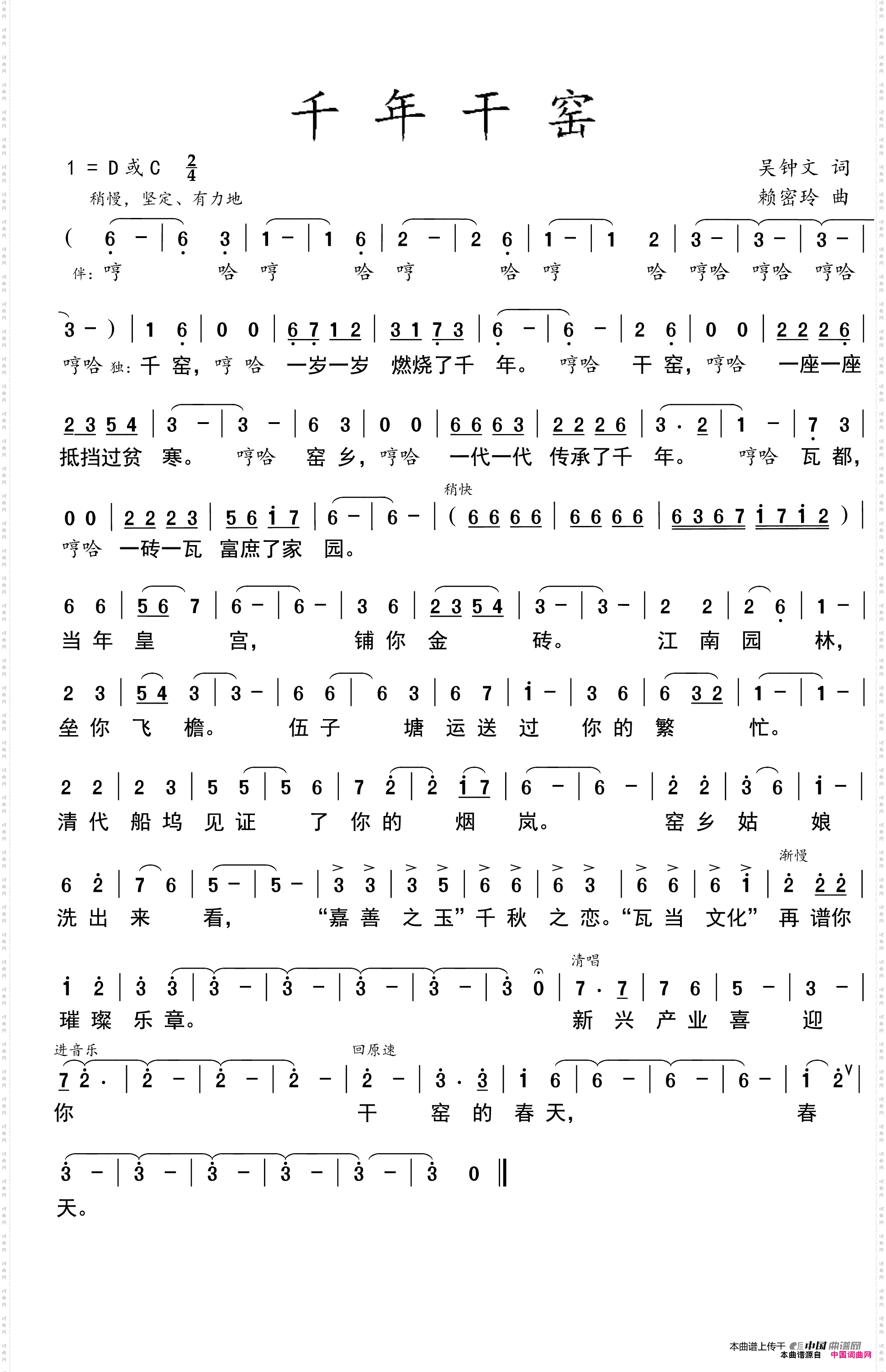 千年干窑
