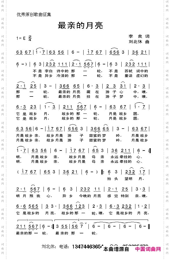 最亲的月亮