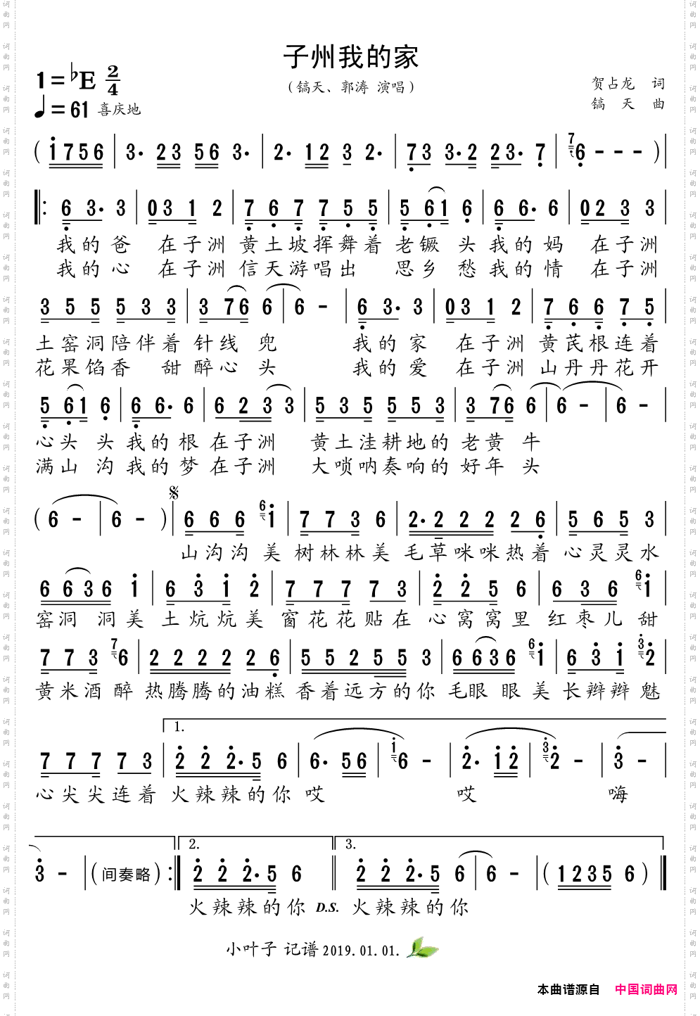 子州我的家