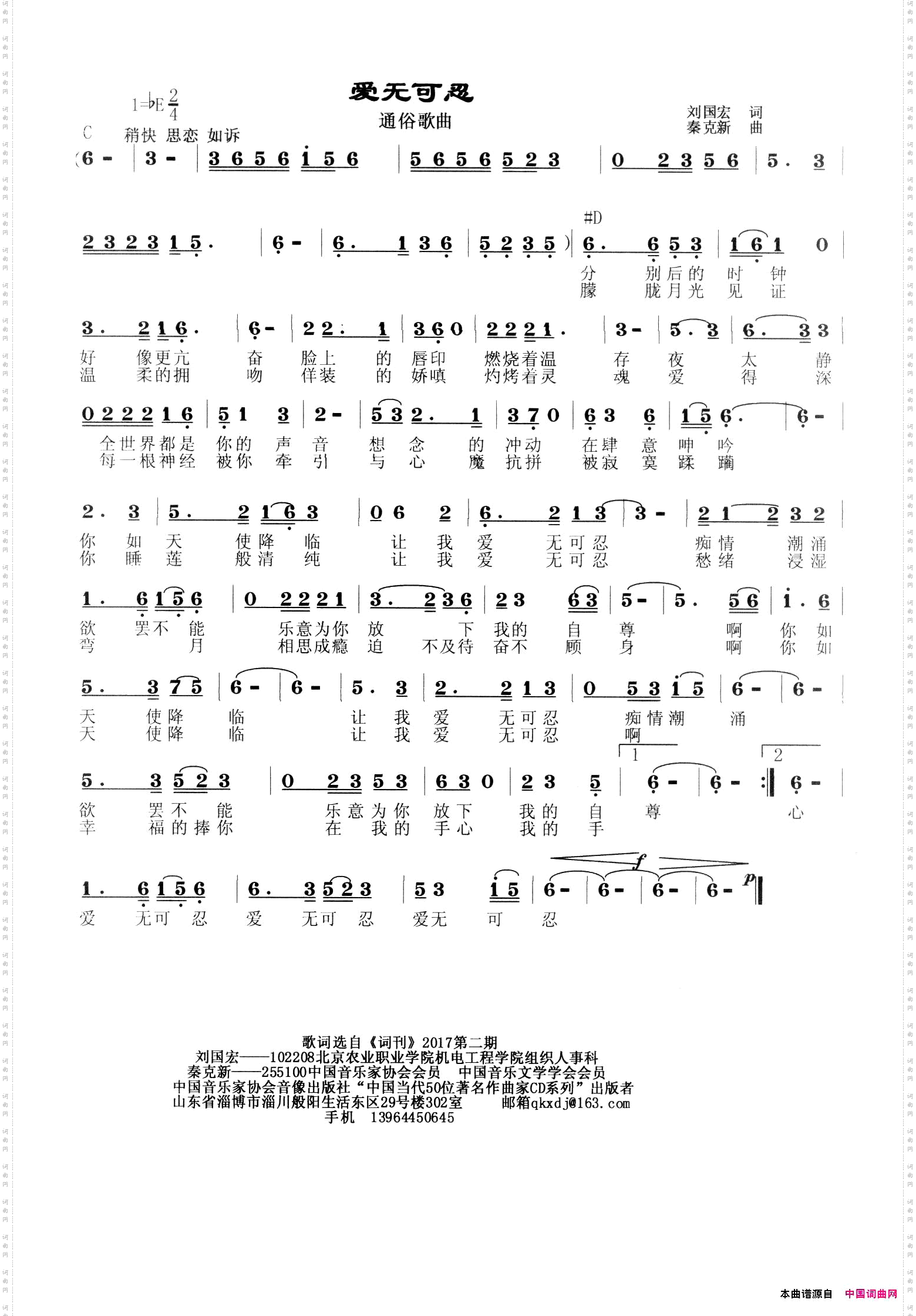 爱无可忍