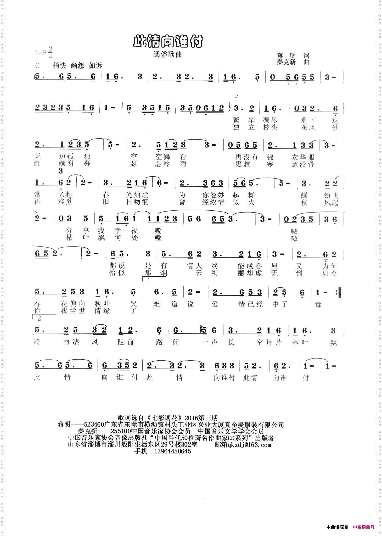 此情向谁付