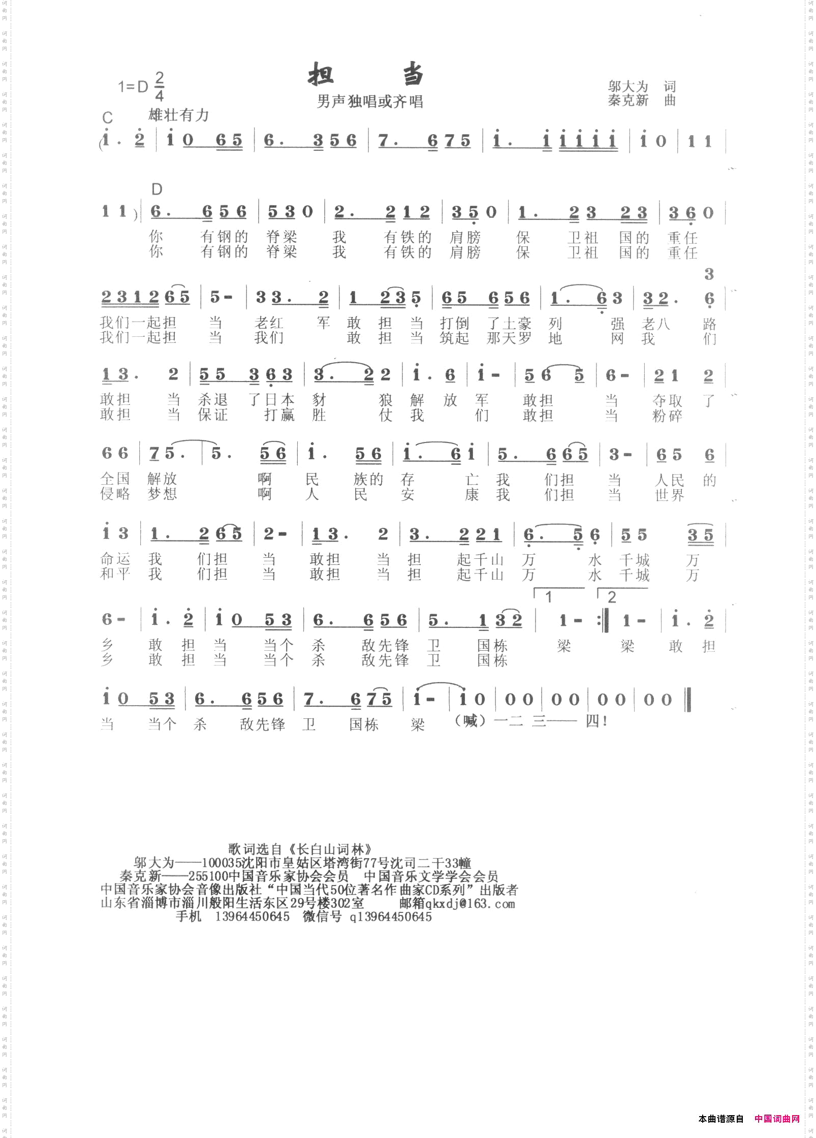 担当