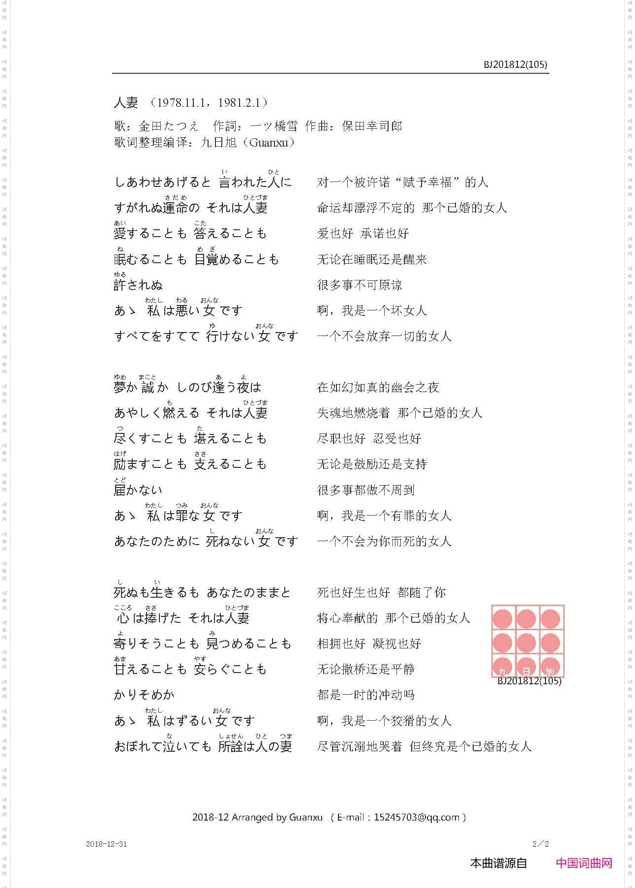人妻_【日】