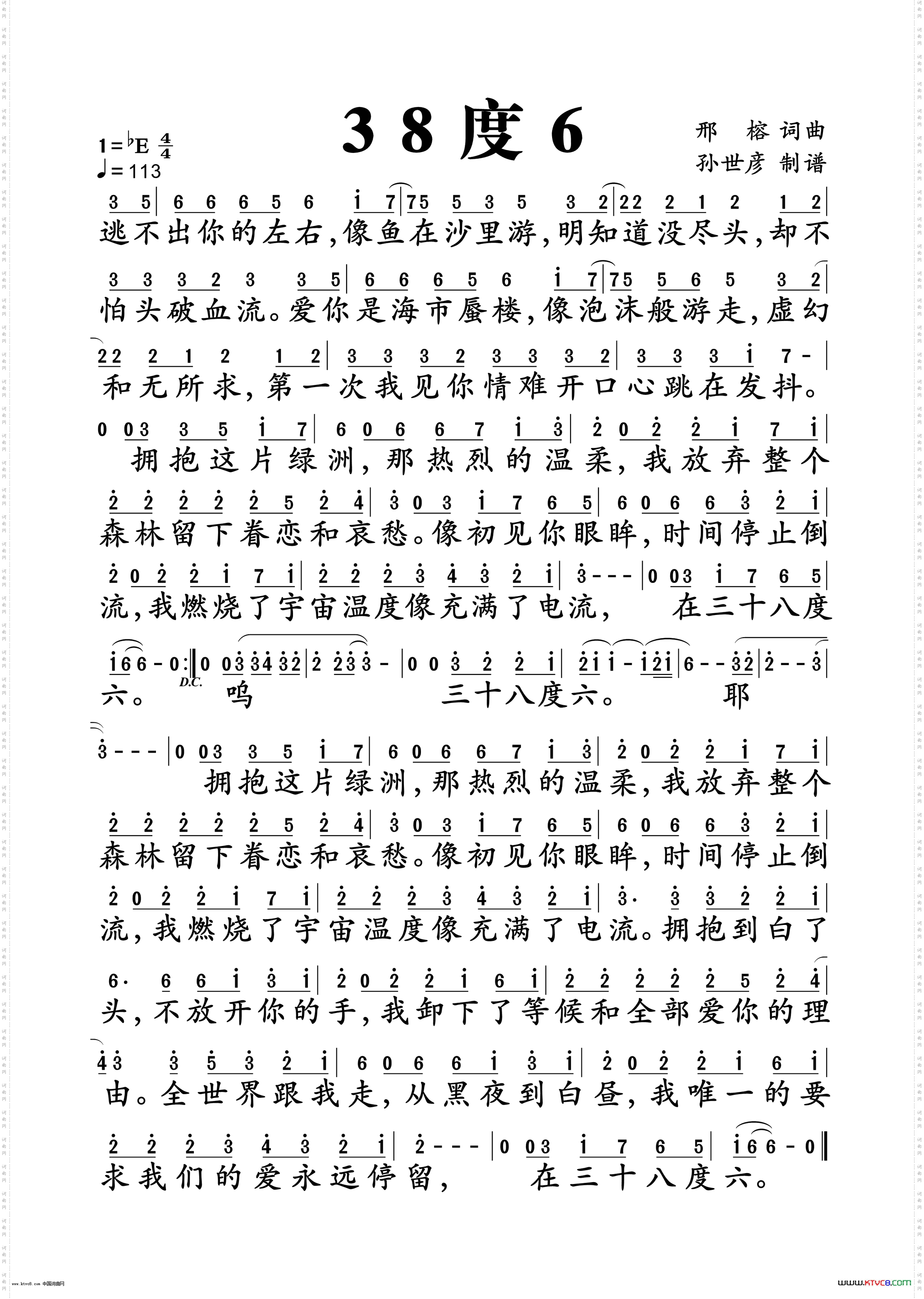38度6