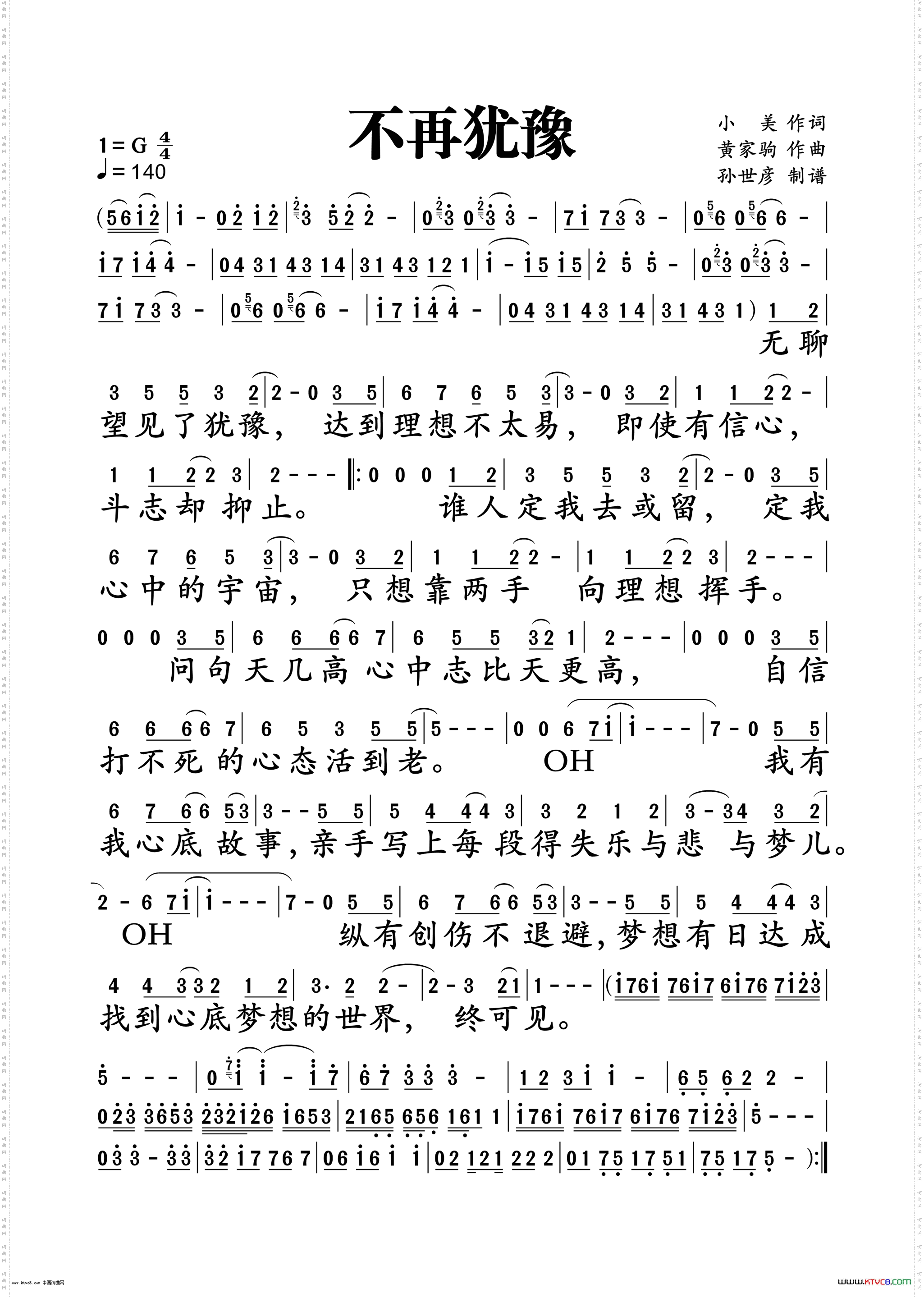 不再犹豫