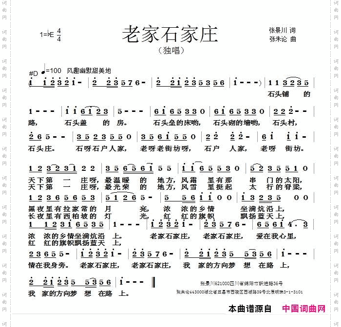 老家石家庄