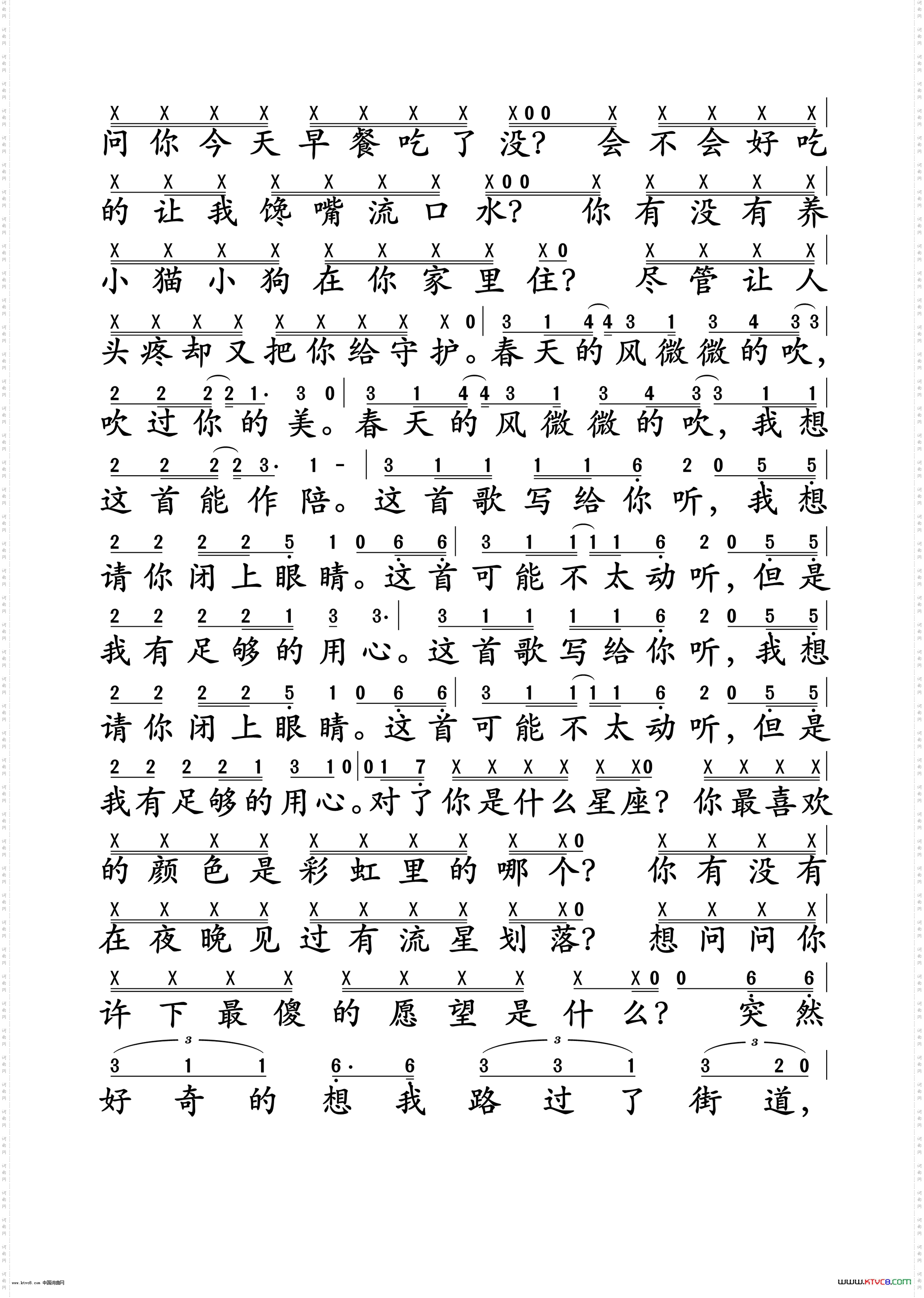 给陌生的你听
