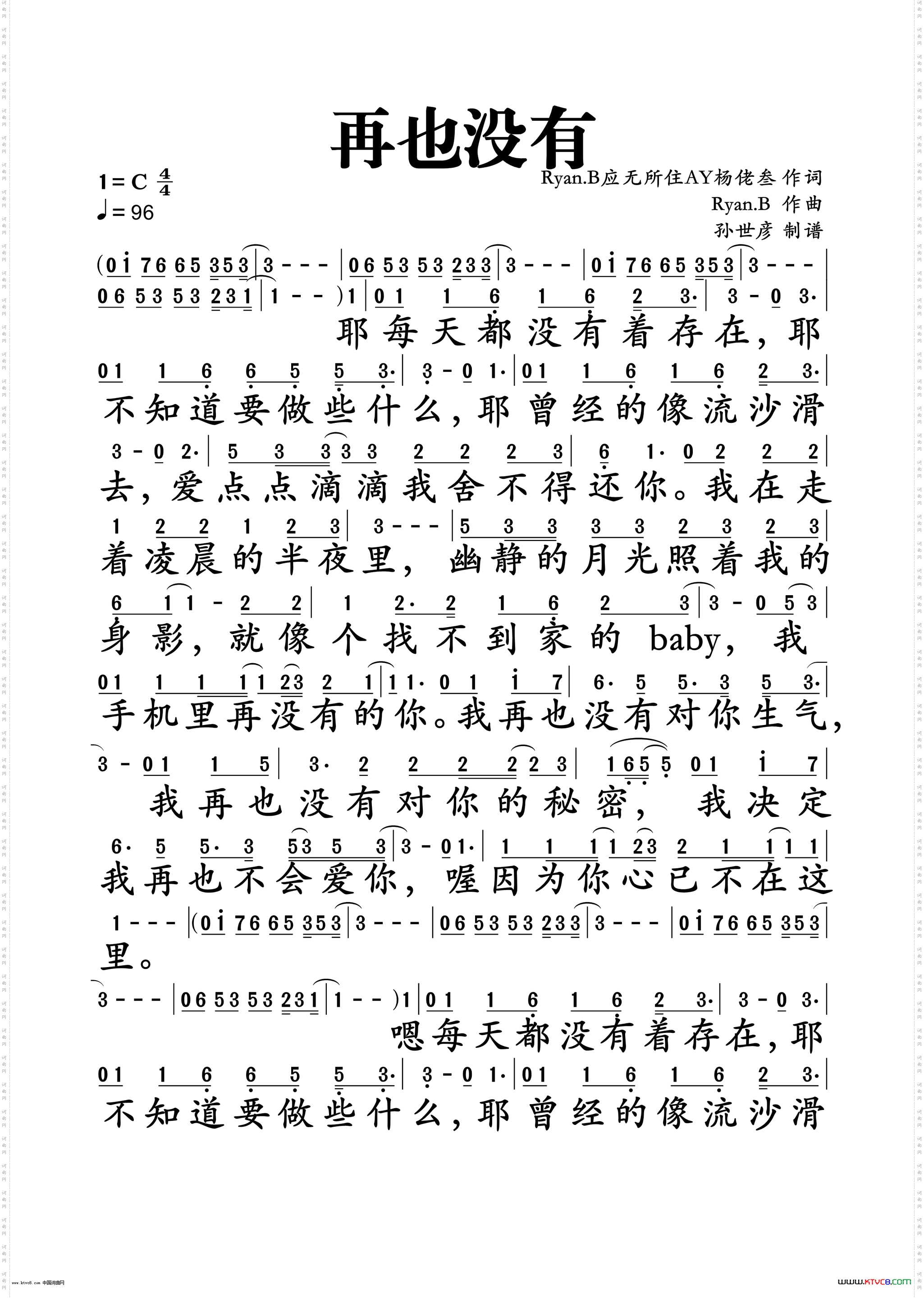再也没有