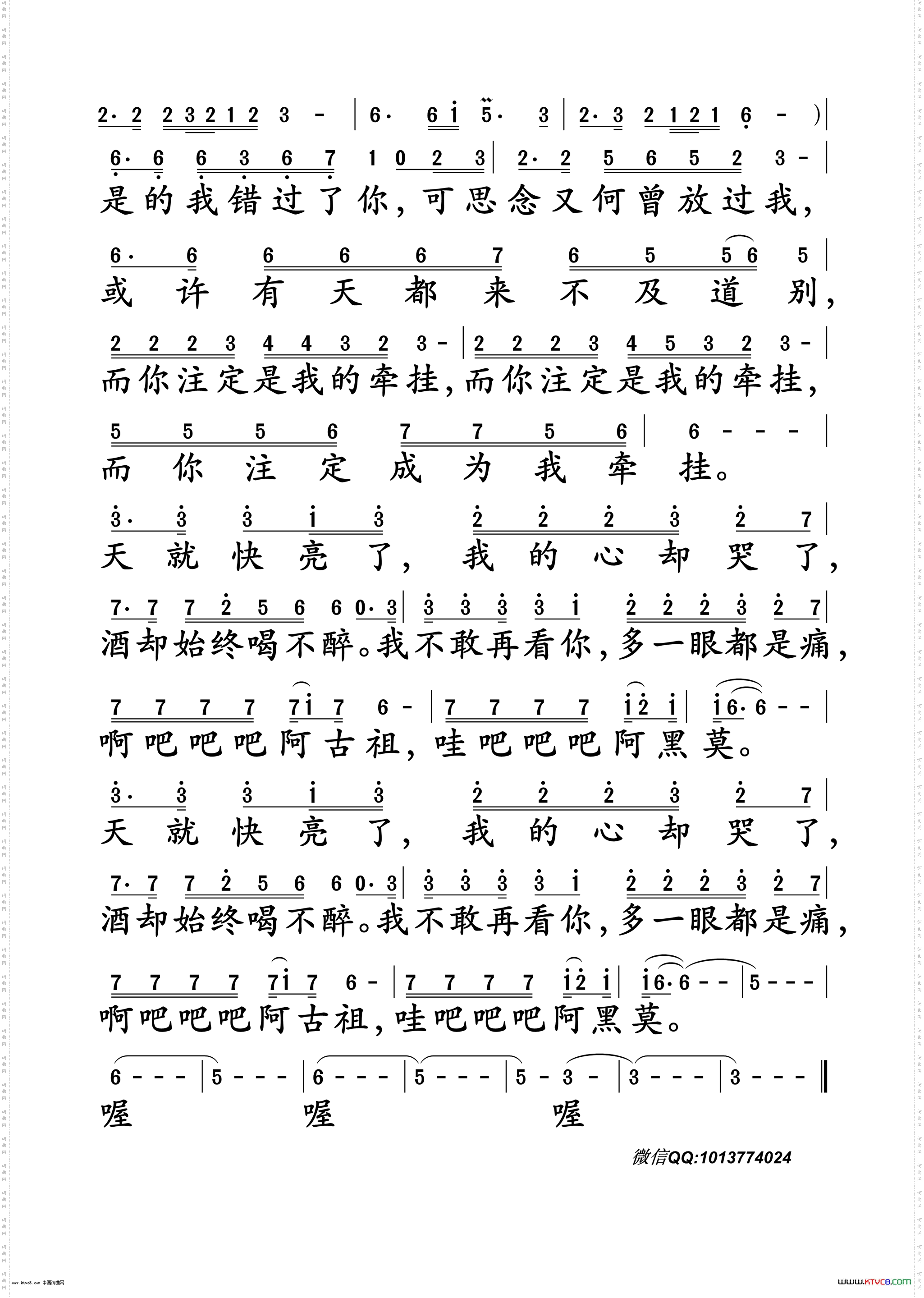 阿果吉曲