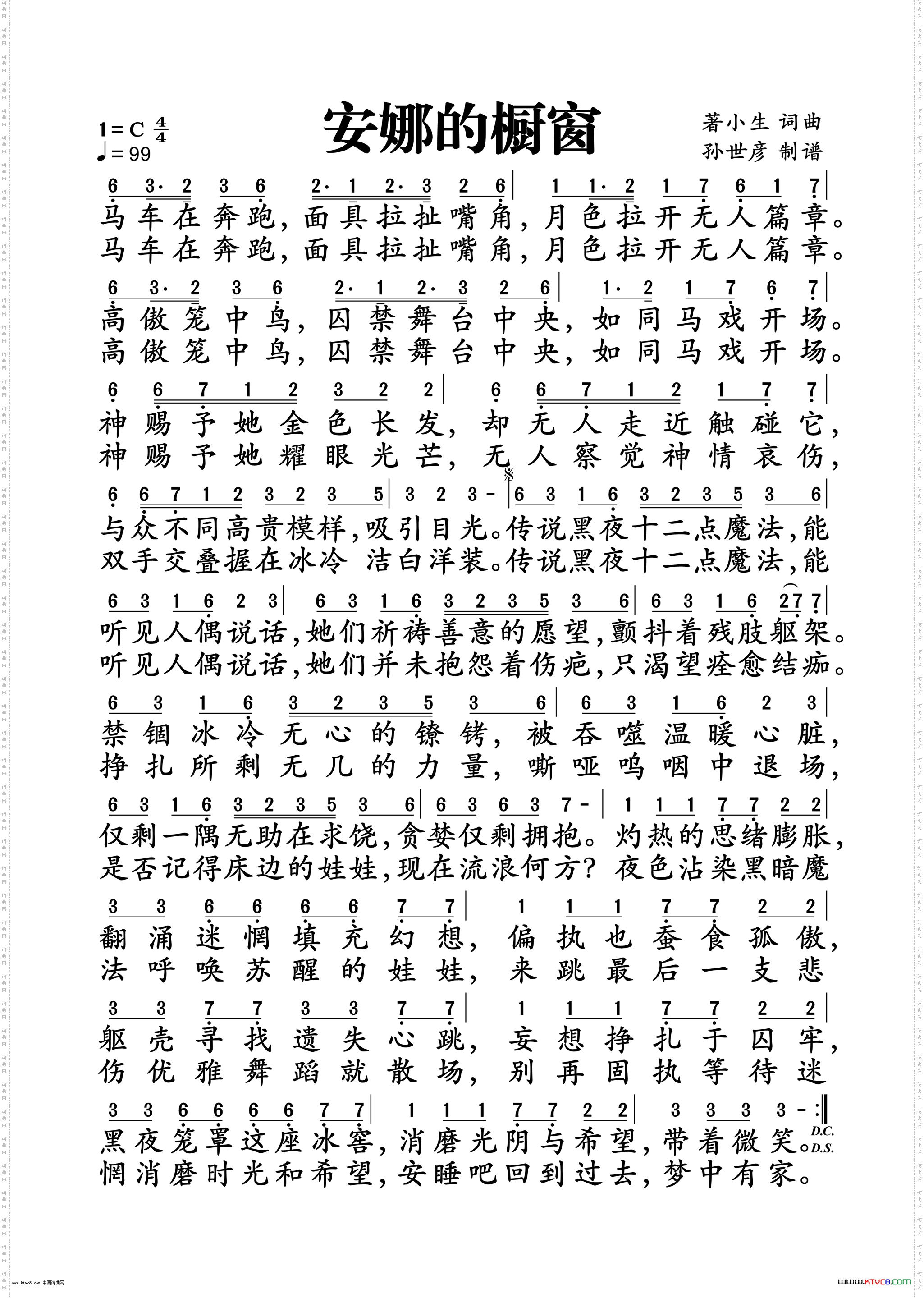 安娜的橱窗