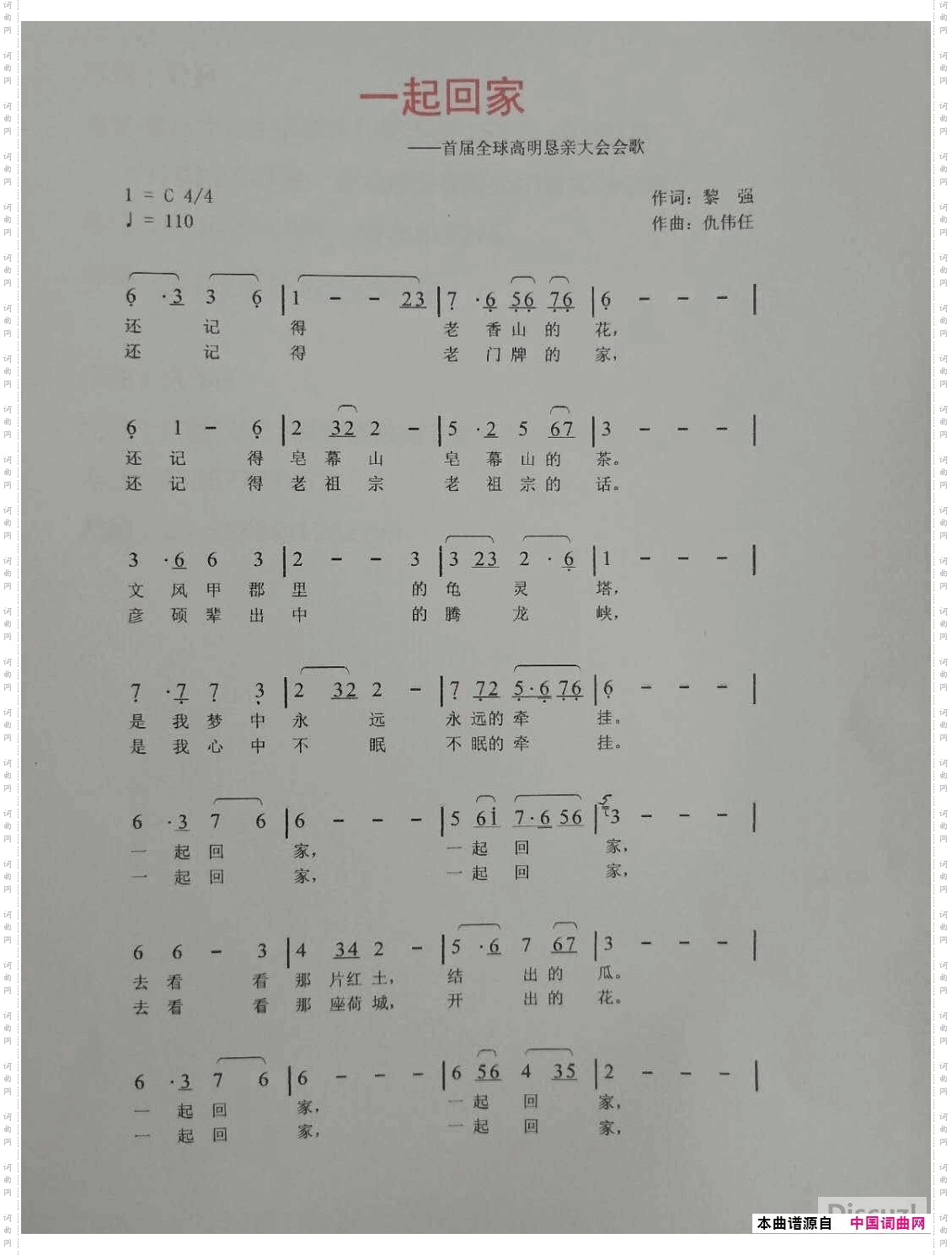 一起回家