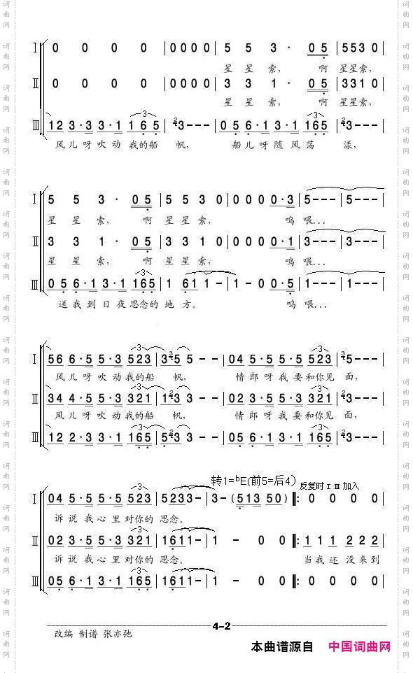 船歌_印尼民歌同声三部合唱