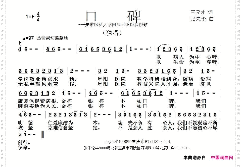 口碑