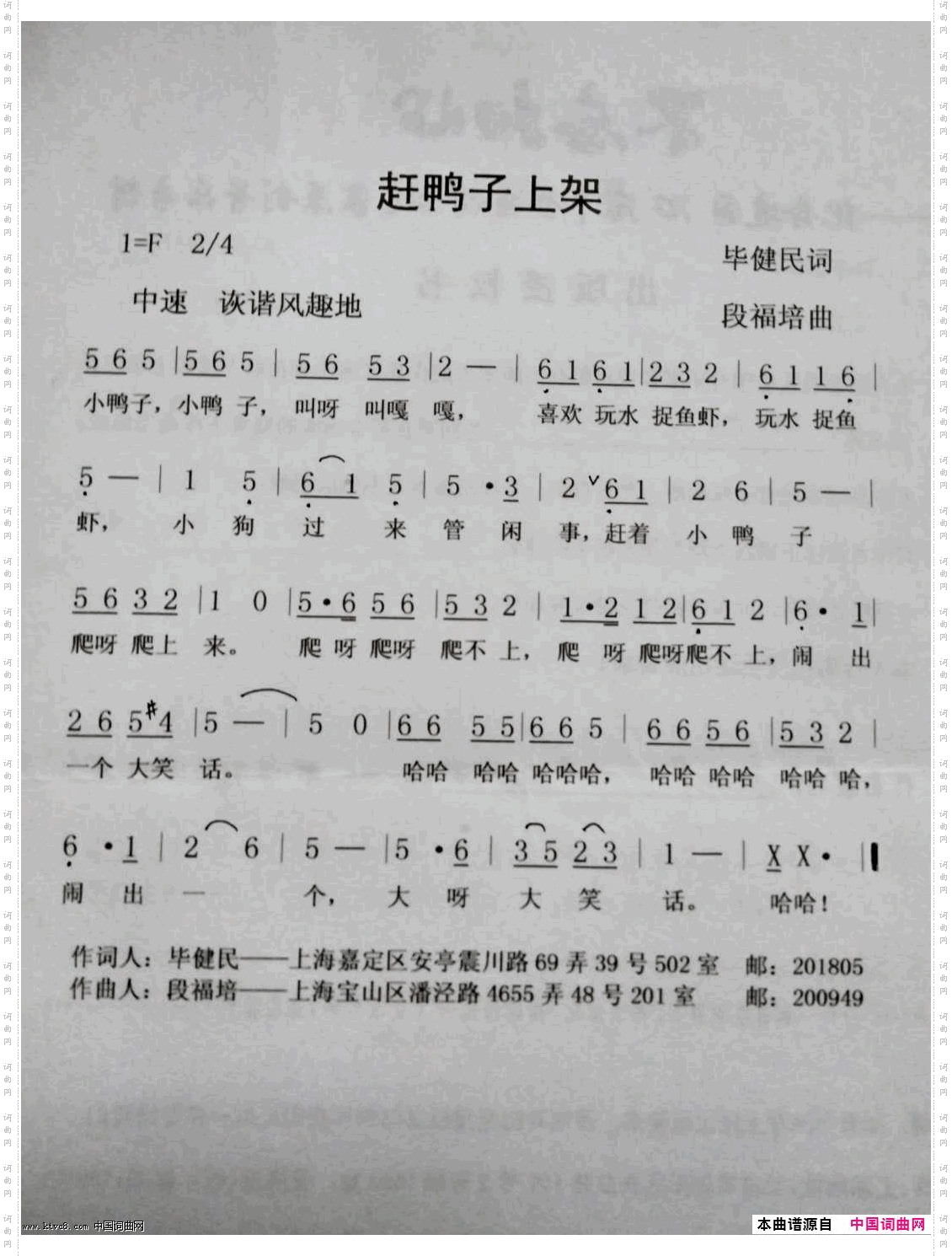 赶鸭子上架