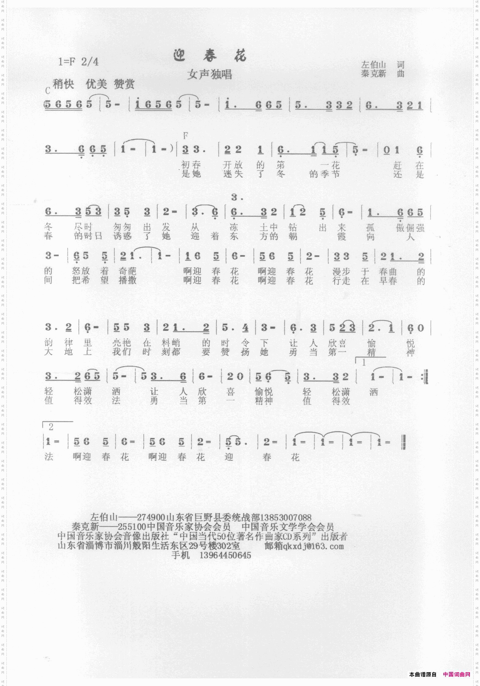 迎春花