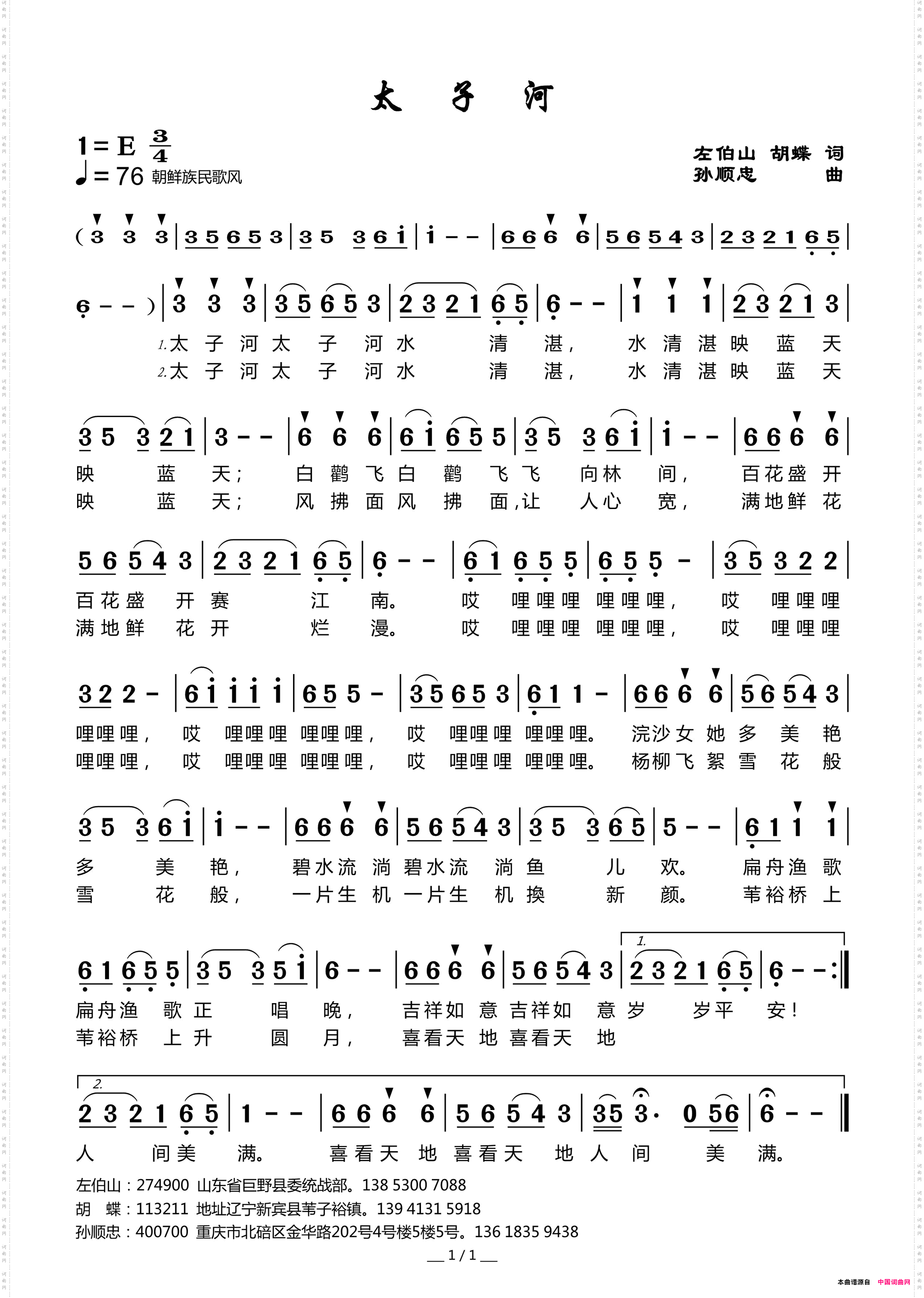 太子河