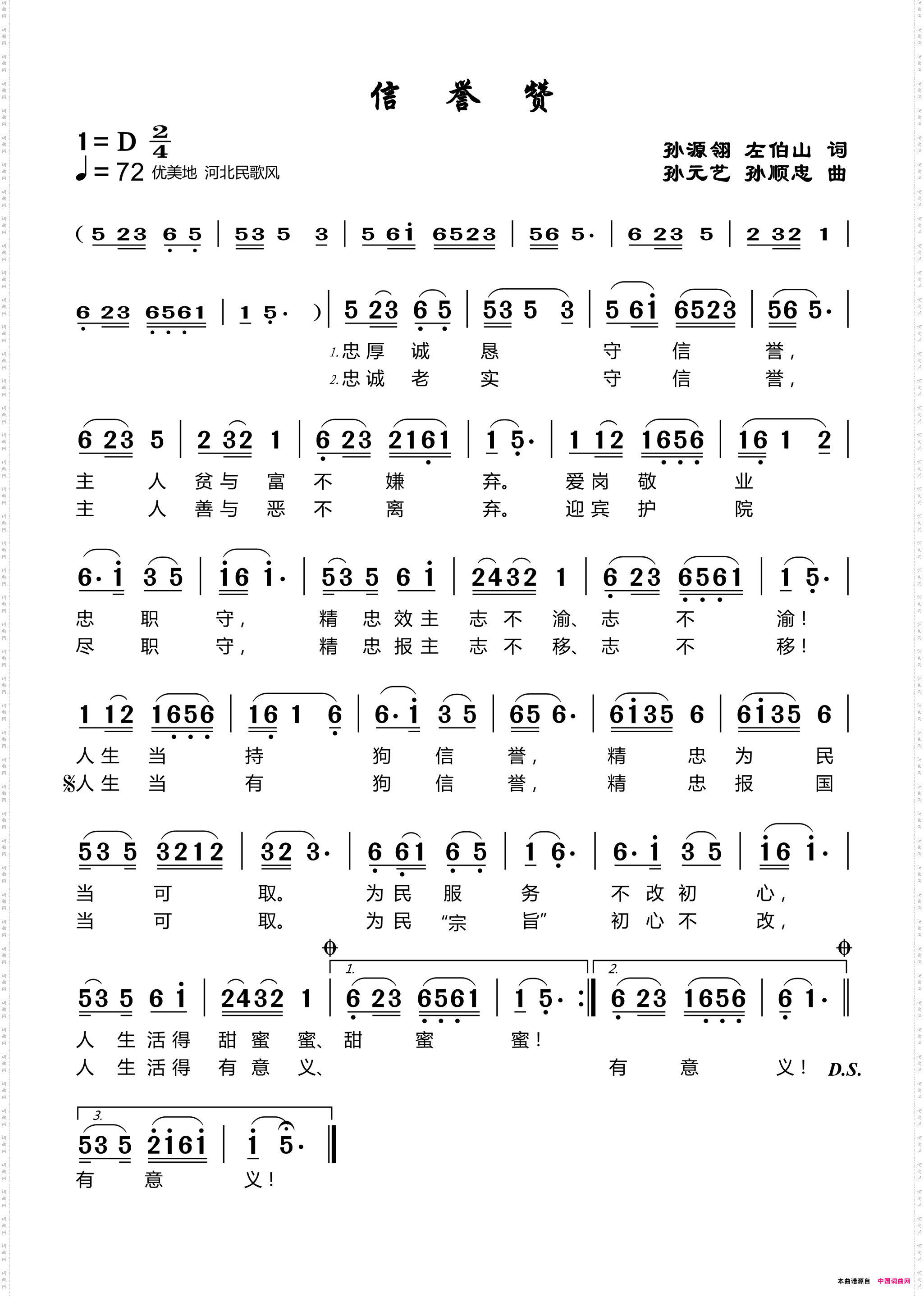 信誉赞
