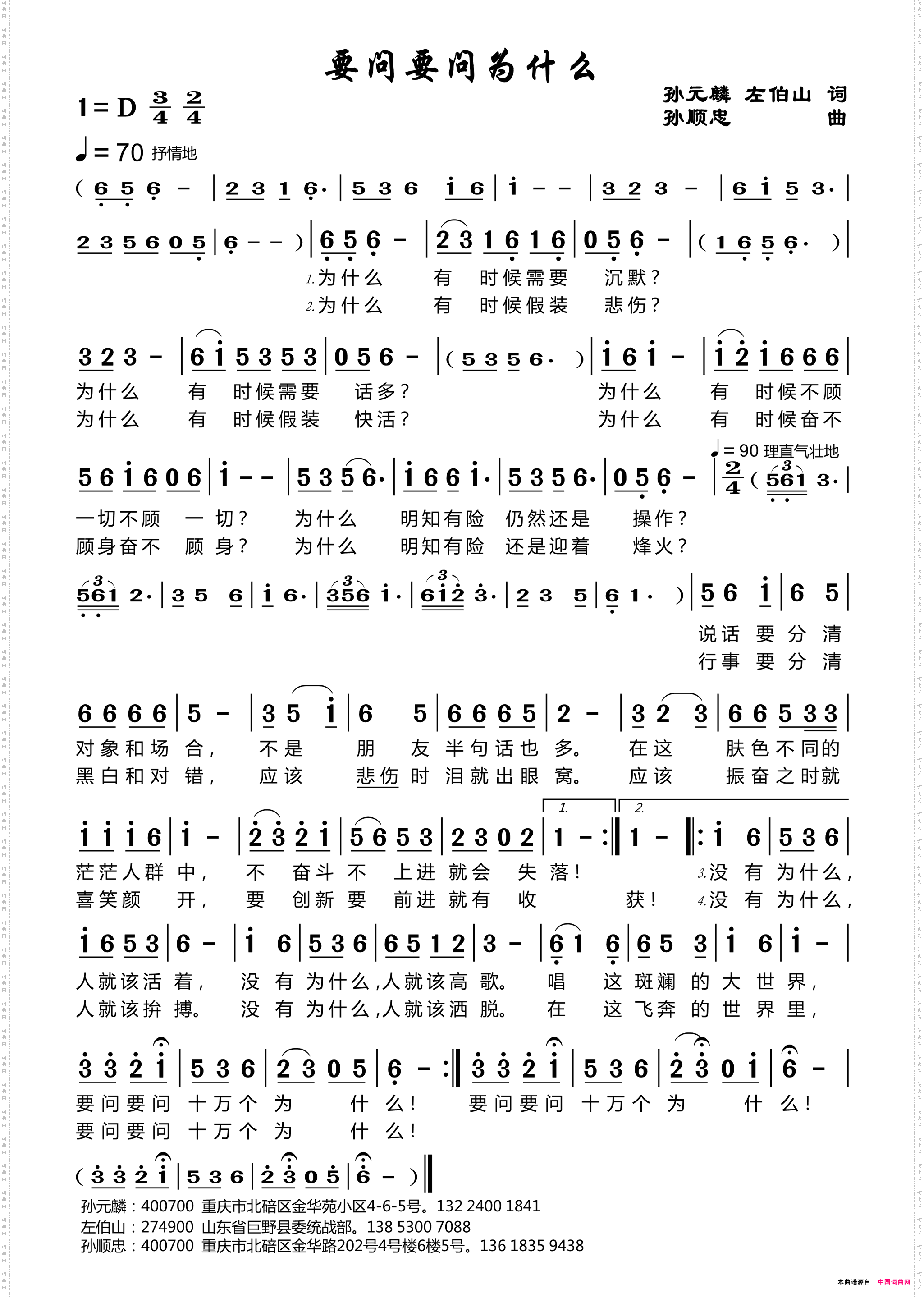 要问要问为什么
