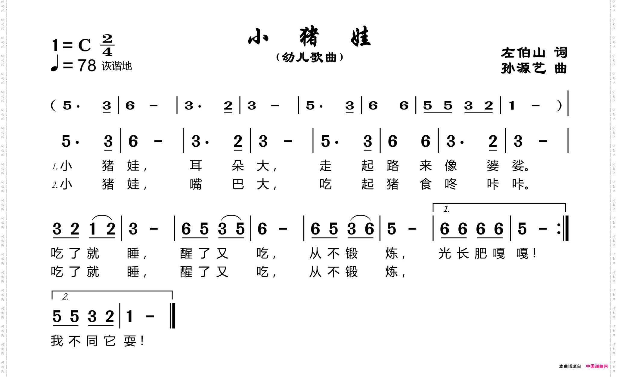 小猪娃