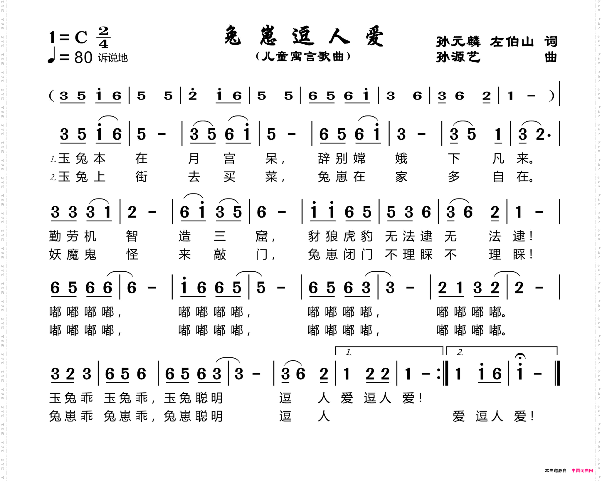 兔崽逗人爱