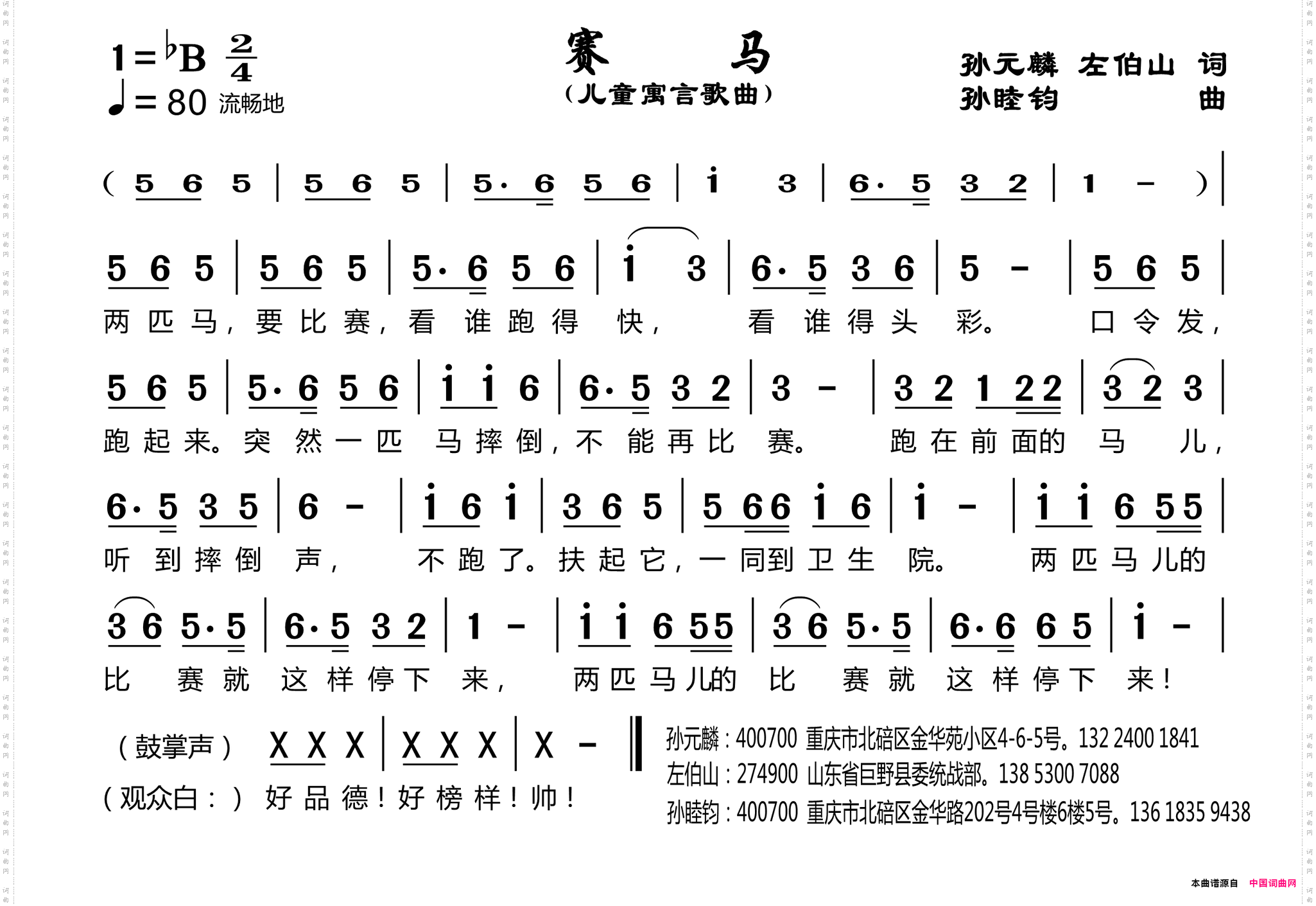 赛马
