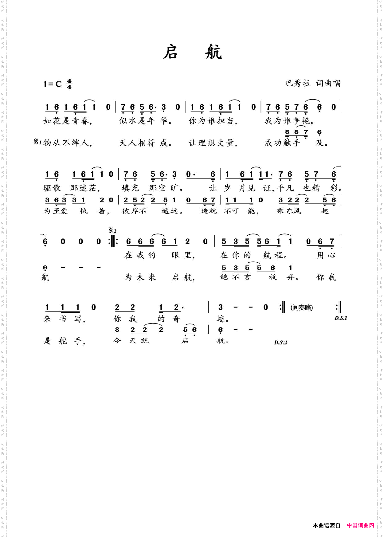 启航