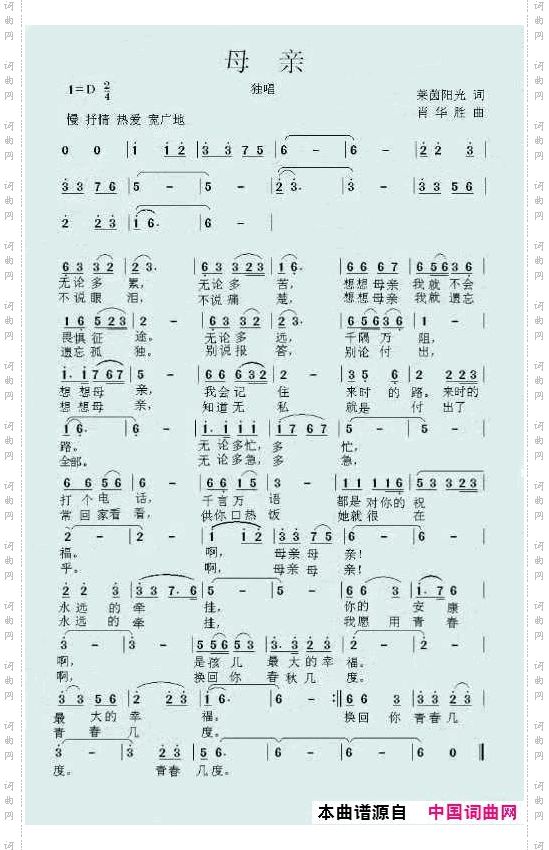 母亲_为普天下的母亲祝寿，为全天下的母亲纳福……