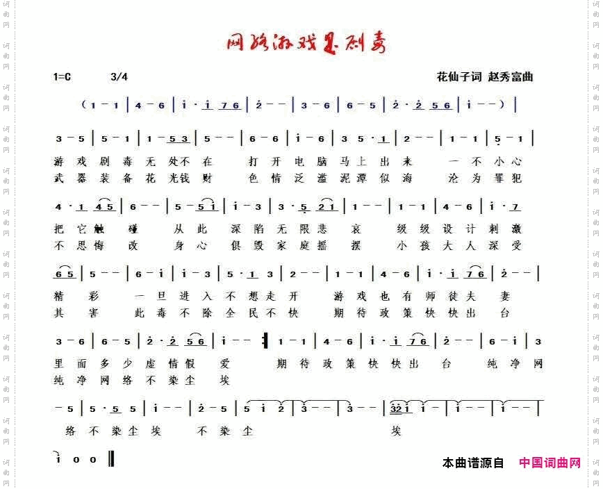网络游戏是剧毒