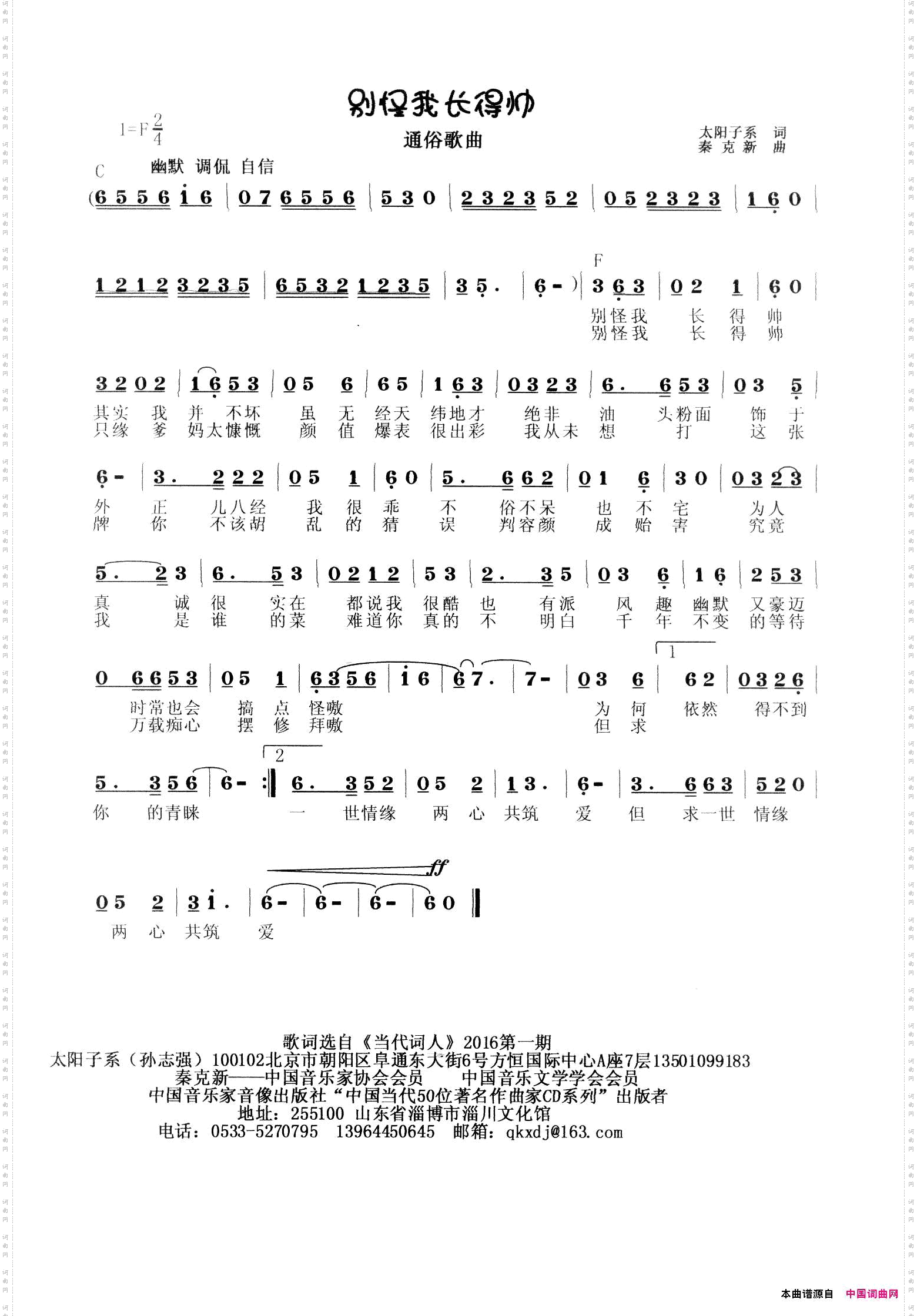 别怪我长得帅