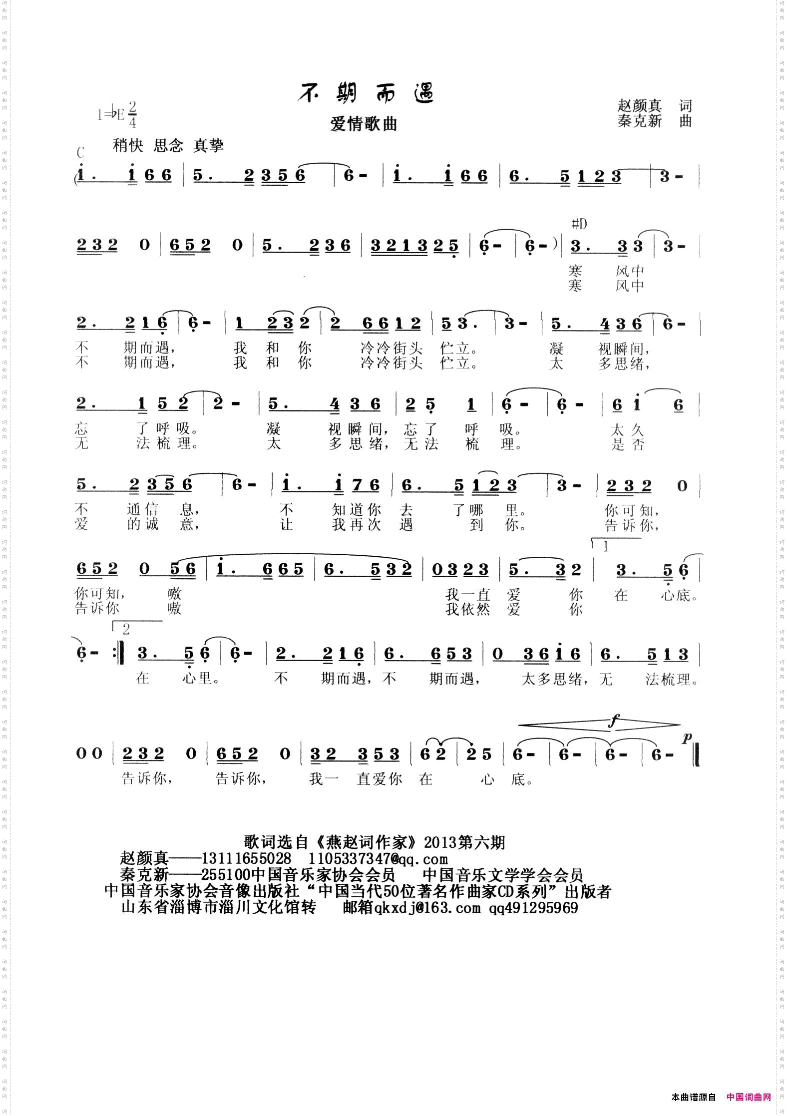 不期而遇