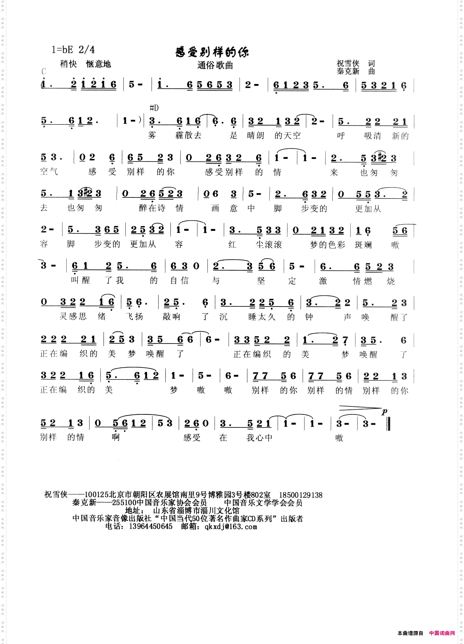 感受别样的你