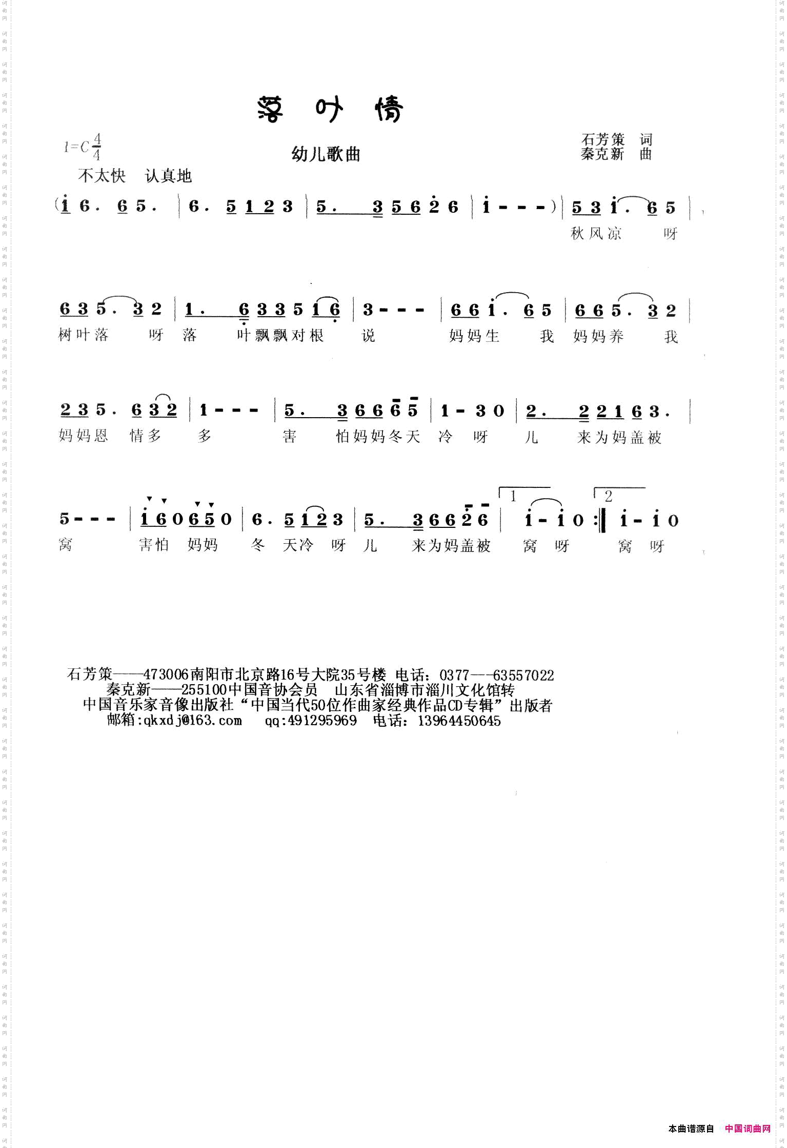 落叶情