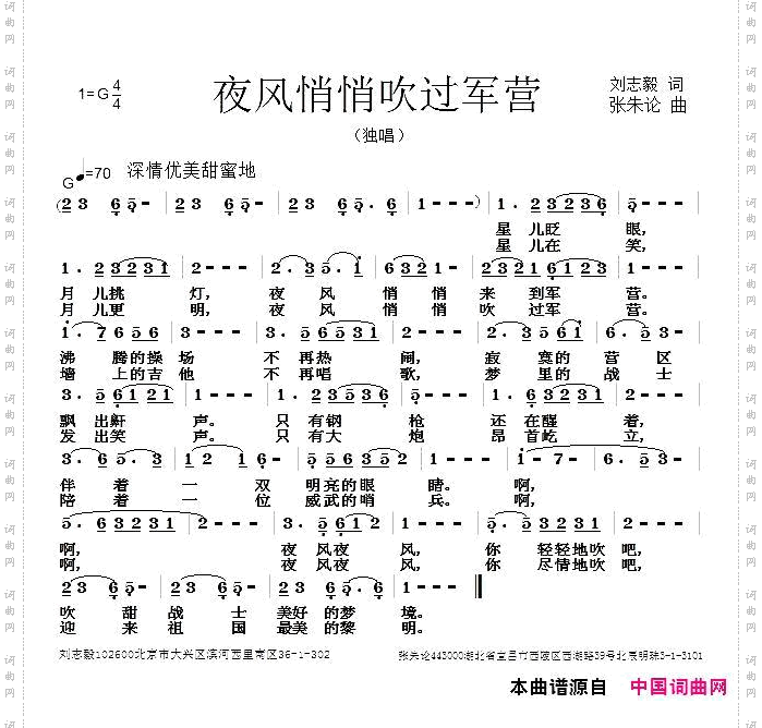 夜风悄悄吹过军营