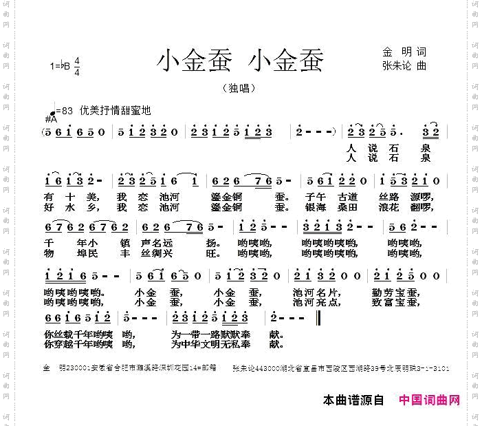 小金蚕小金蚕