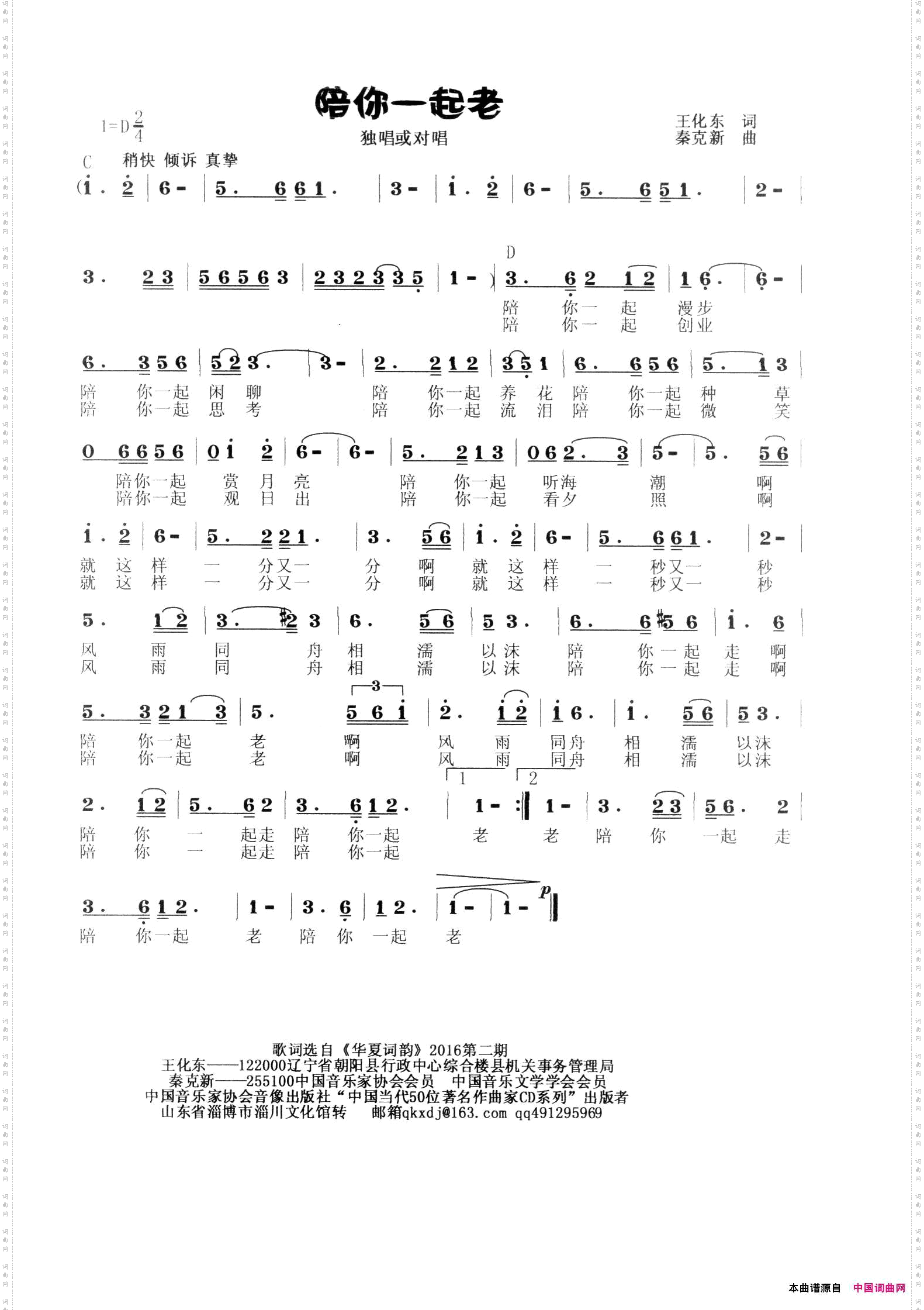 陪你一起老