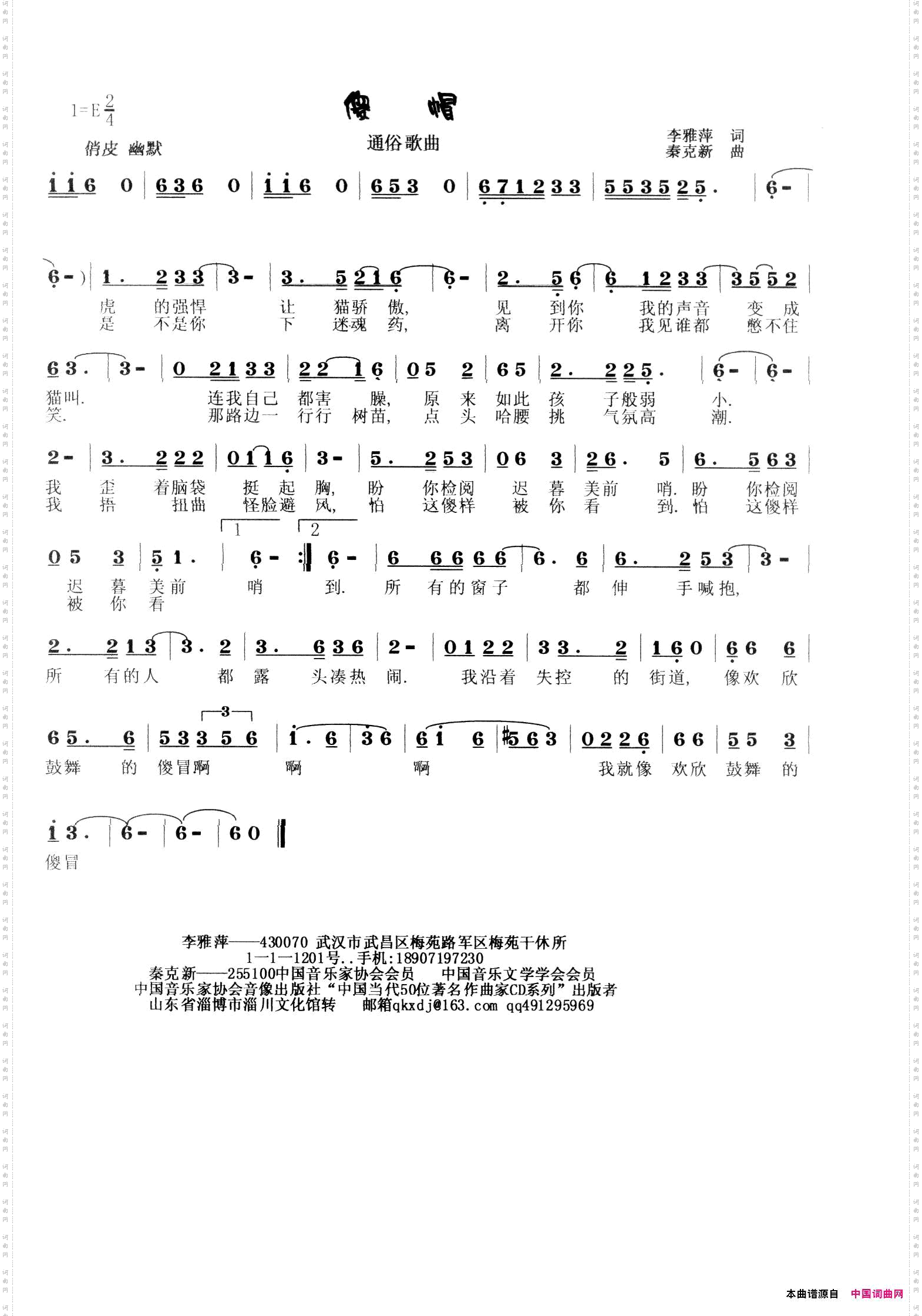 傻帽