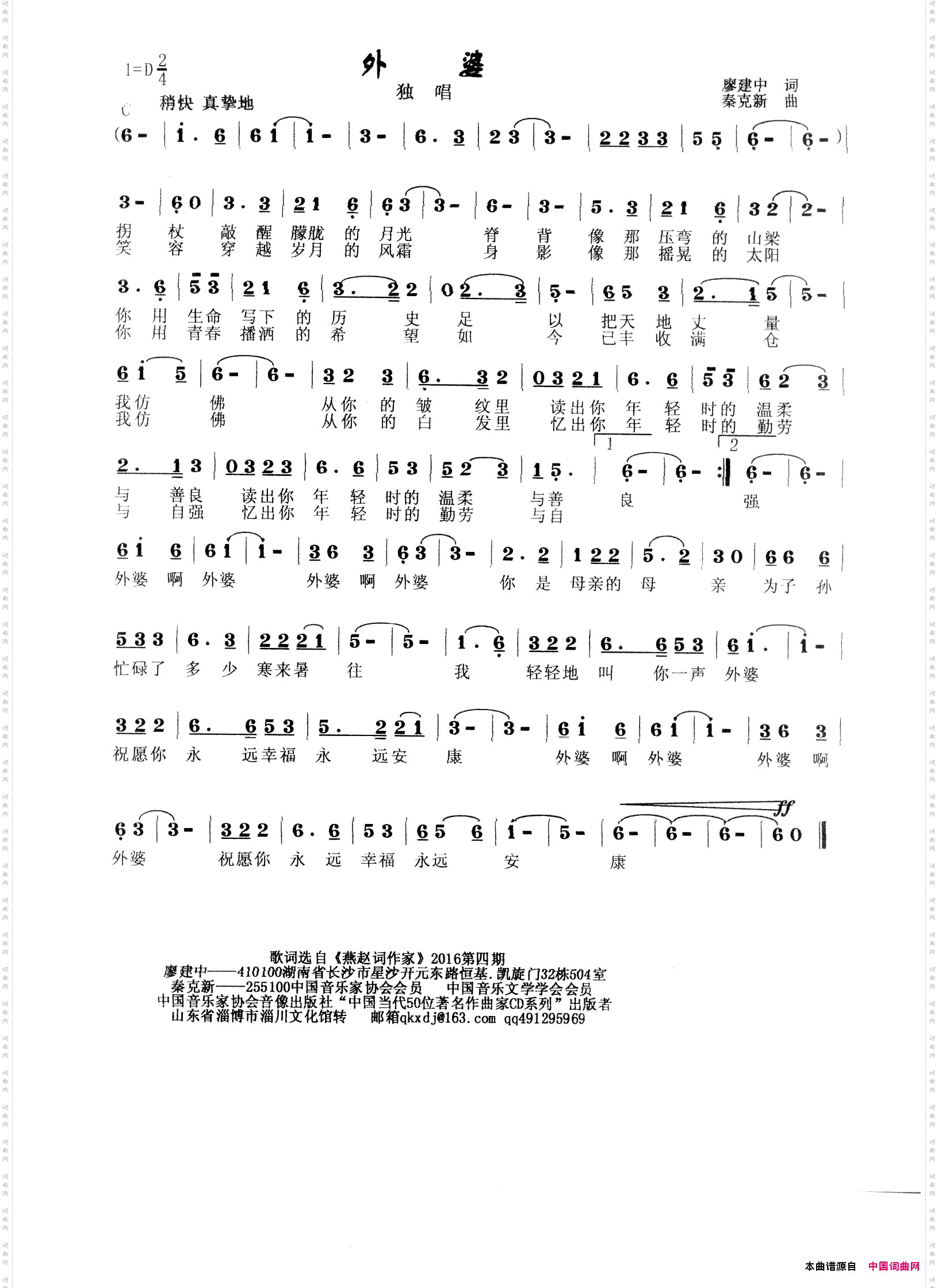 外婆